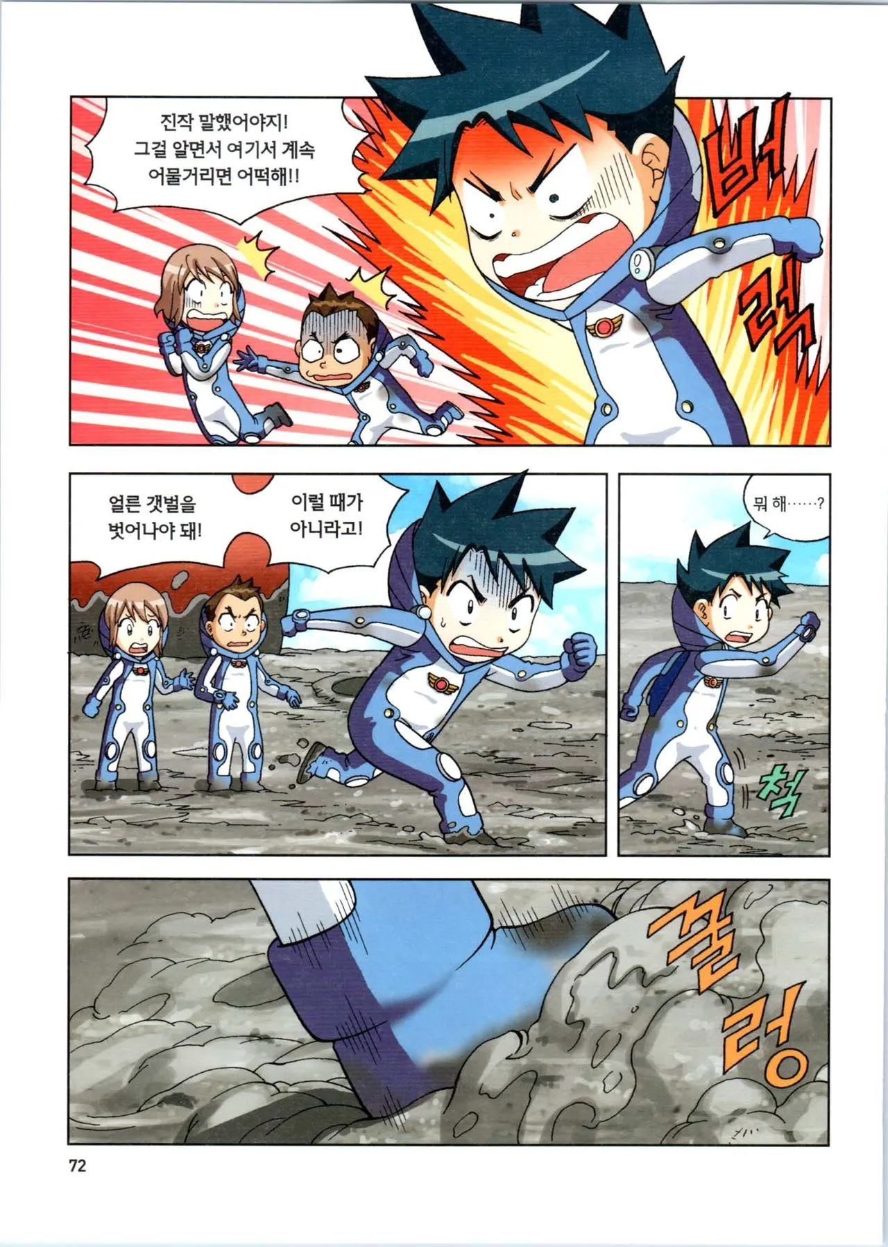 Manga Page 73