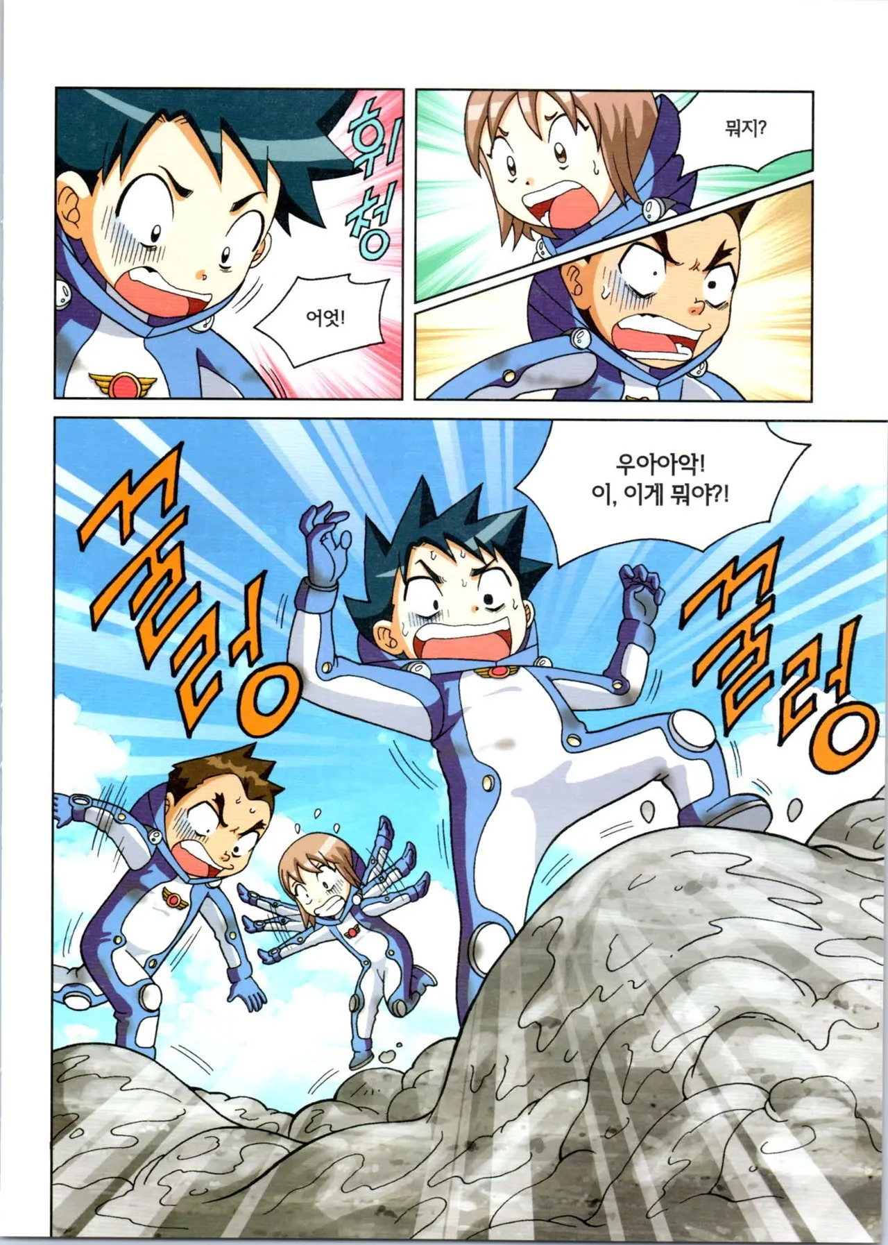 Manga Page 74