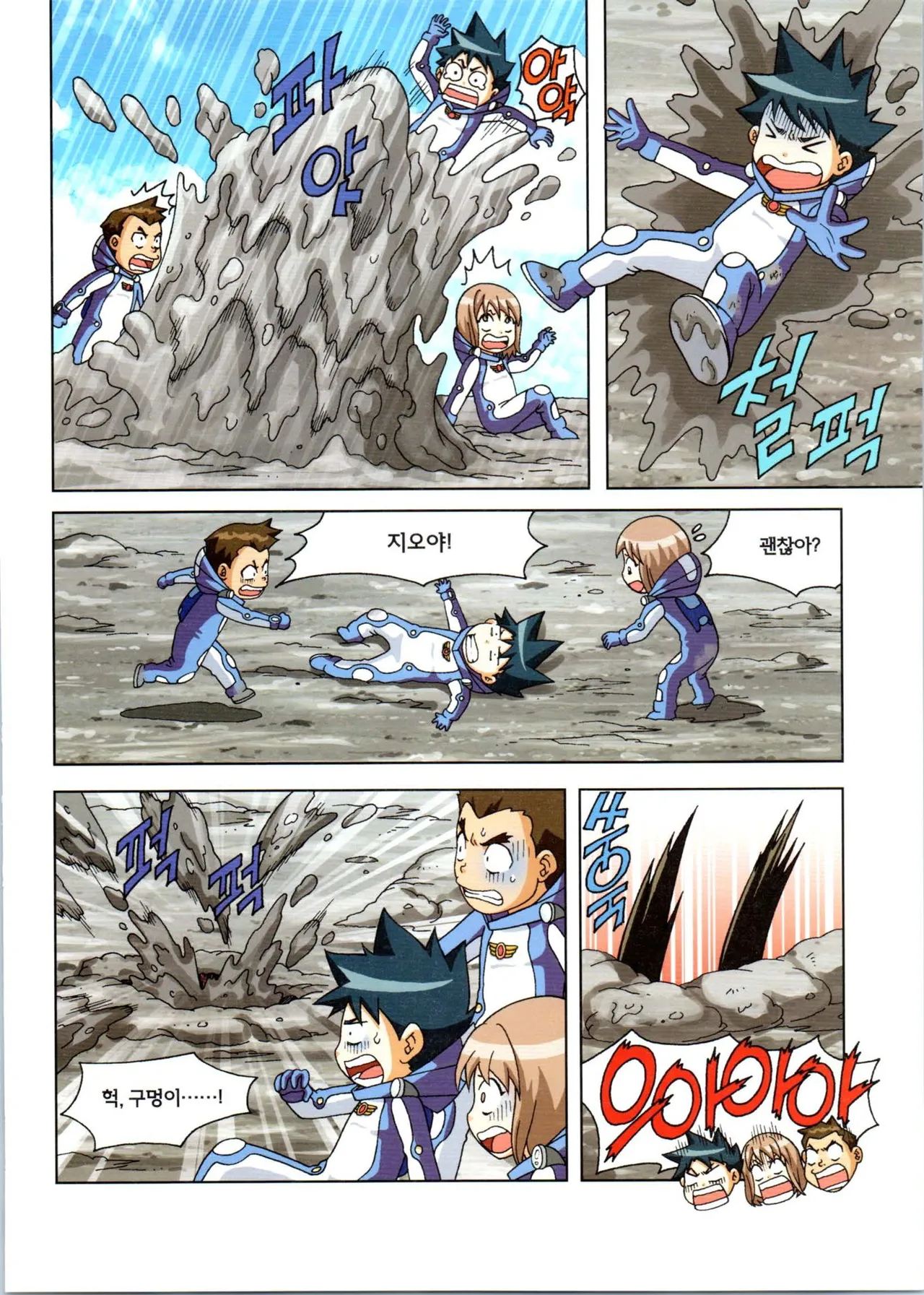 Manga Page 78