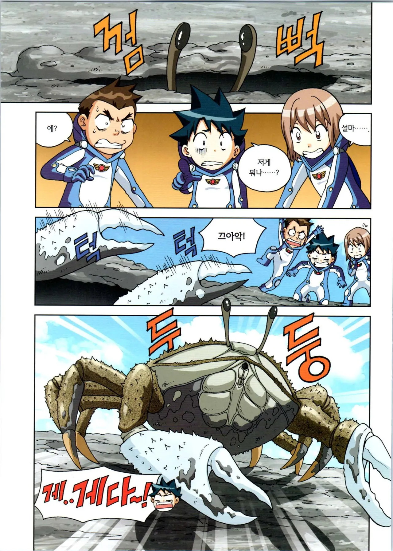 Manga Page 79