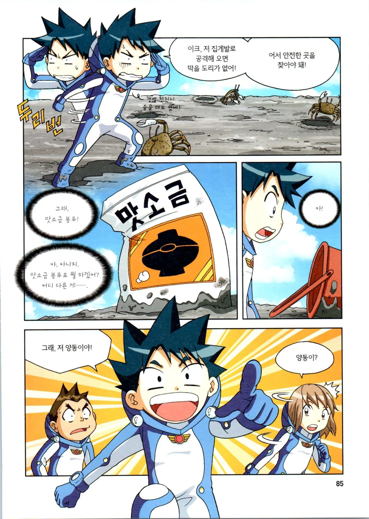 Manga Page 86