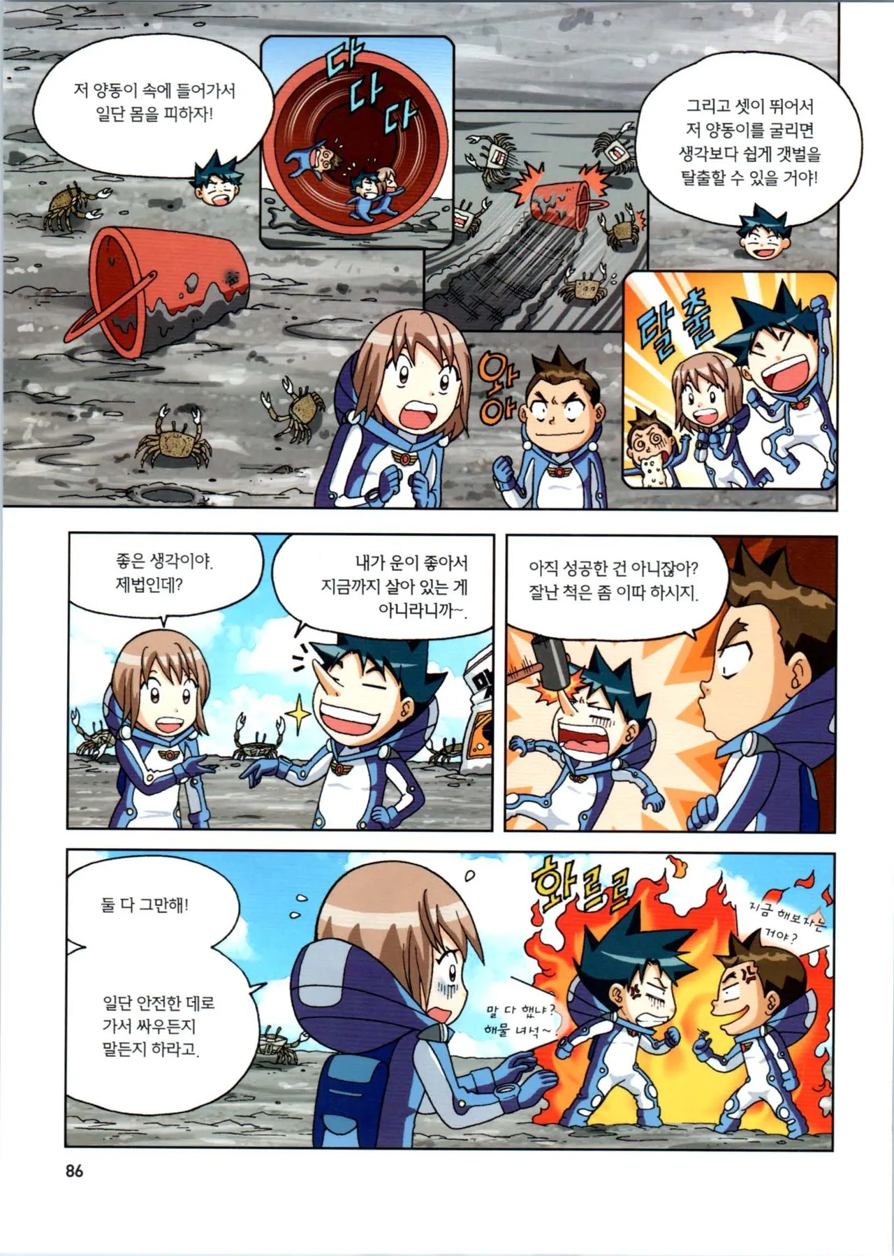 Manga Page 87