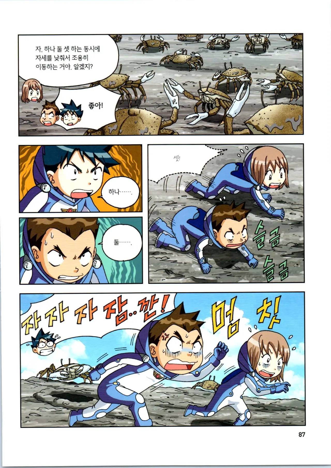Manga Page 88