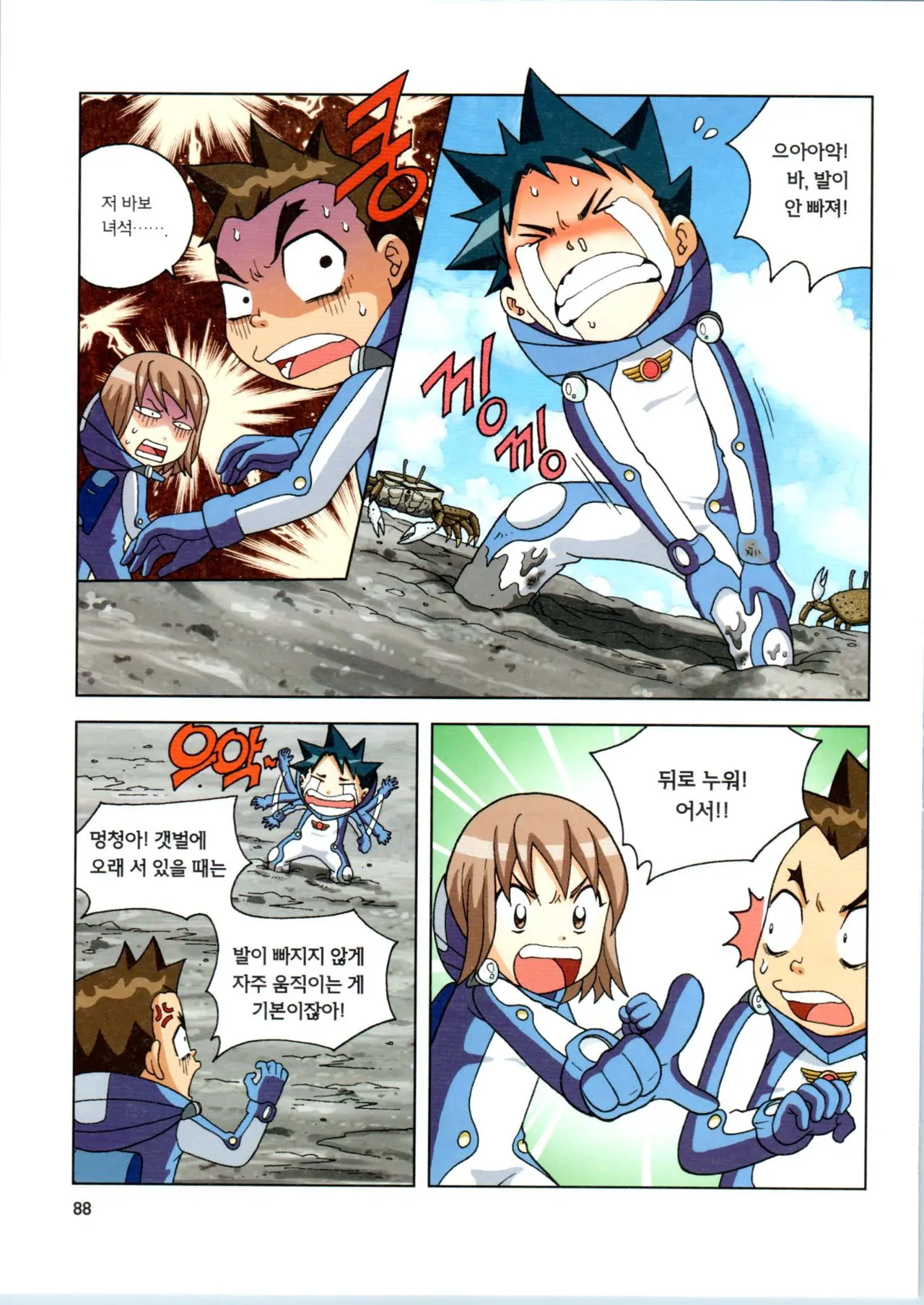 Manga Page 89