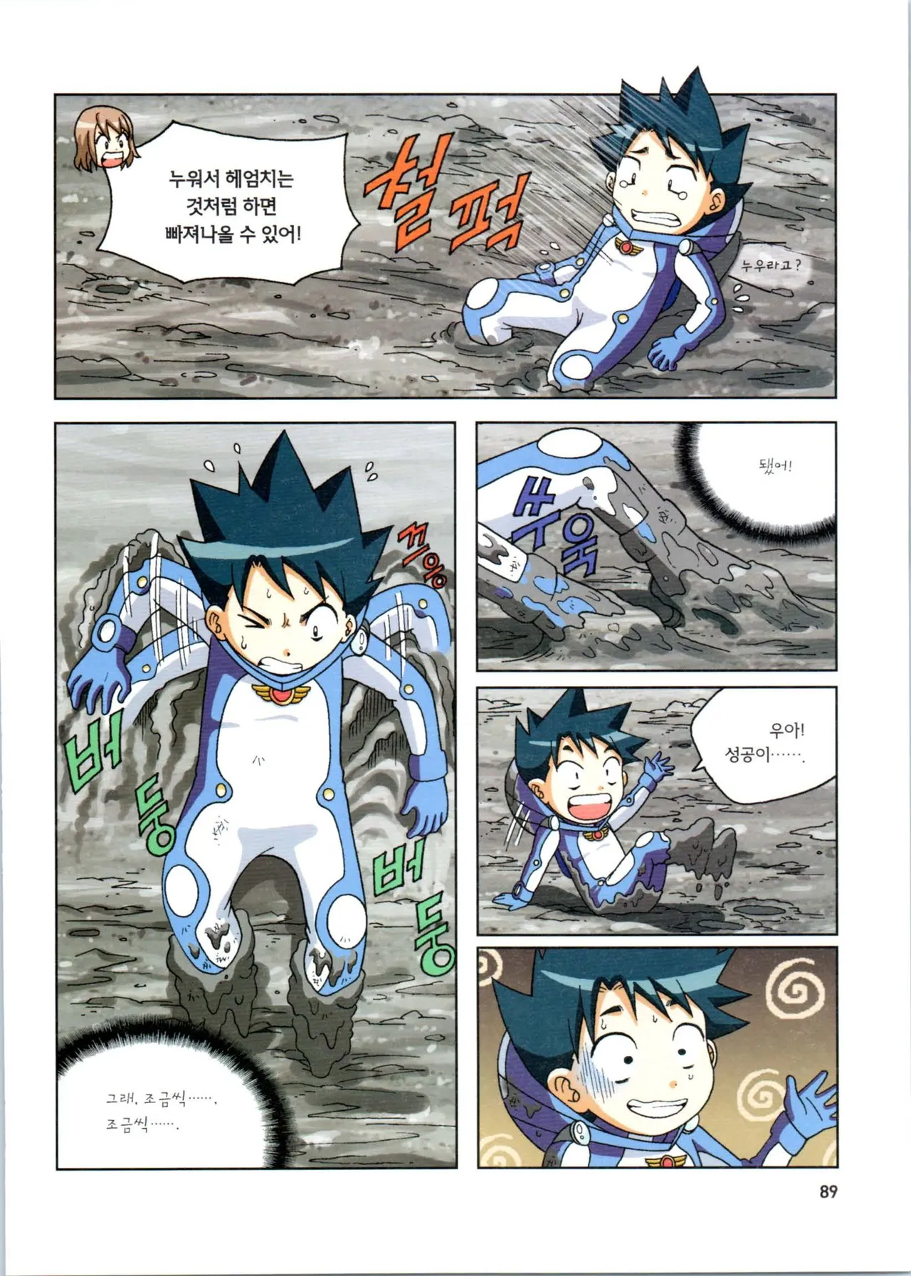 Manga Page 90