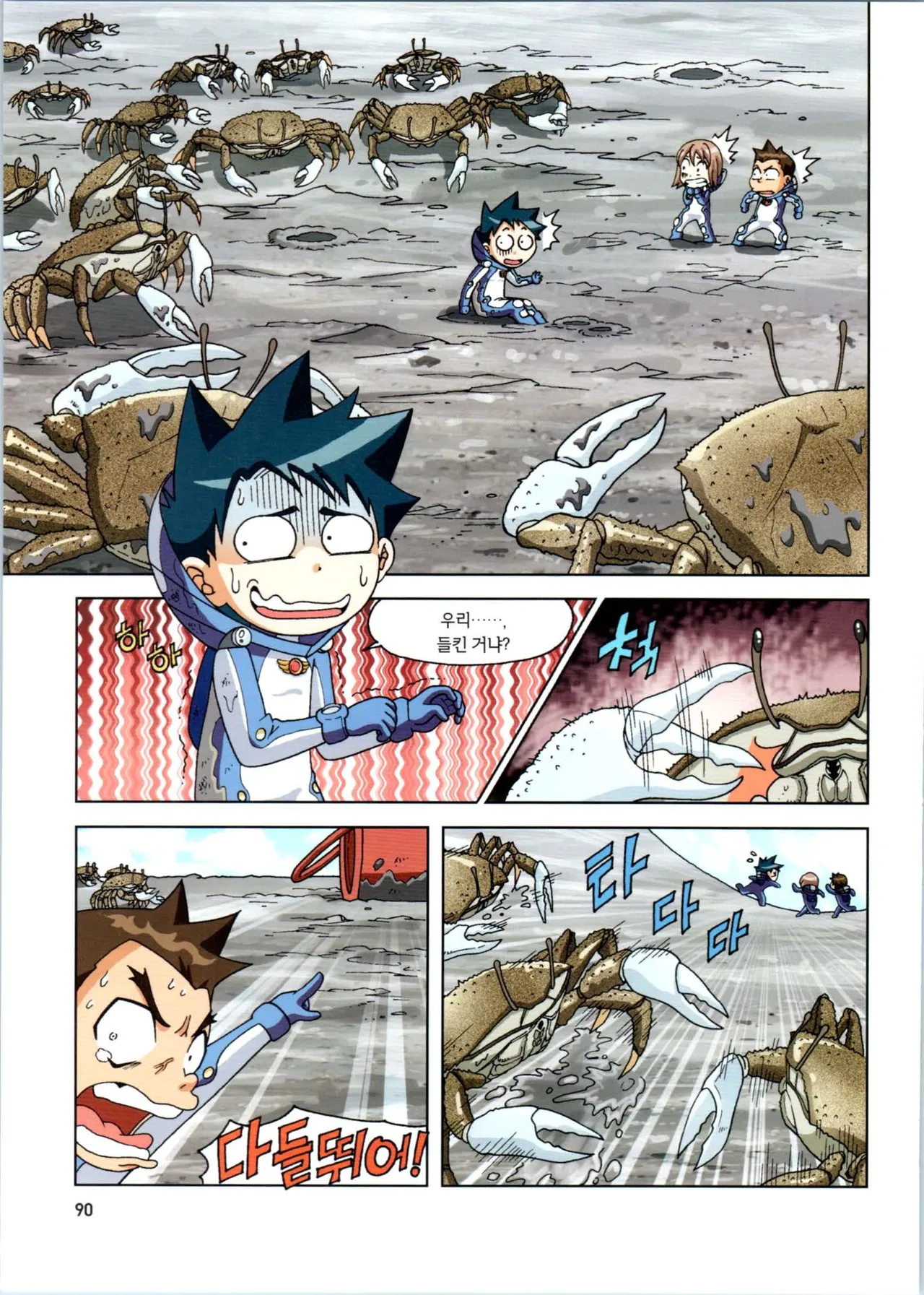 Manga Page 91