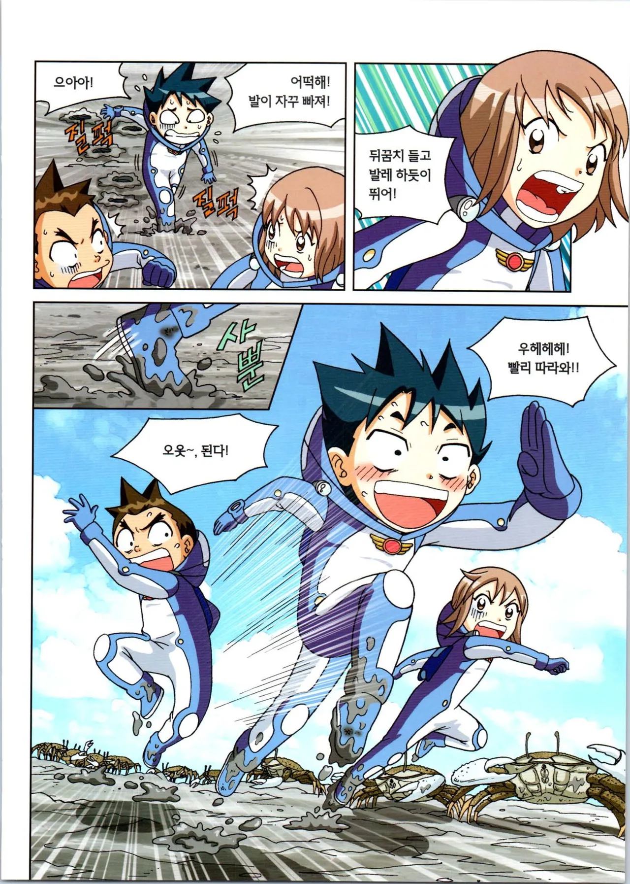 Manga Page 92