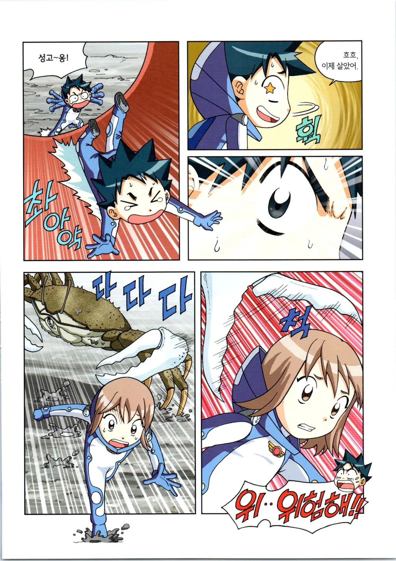 Manga Page 96