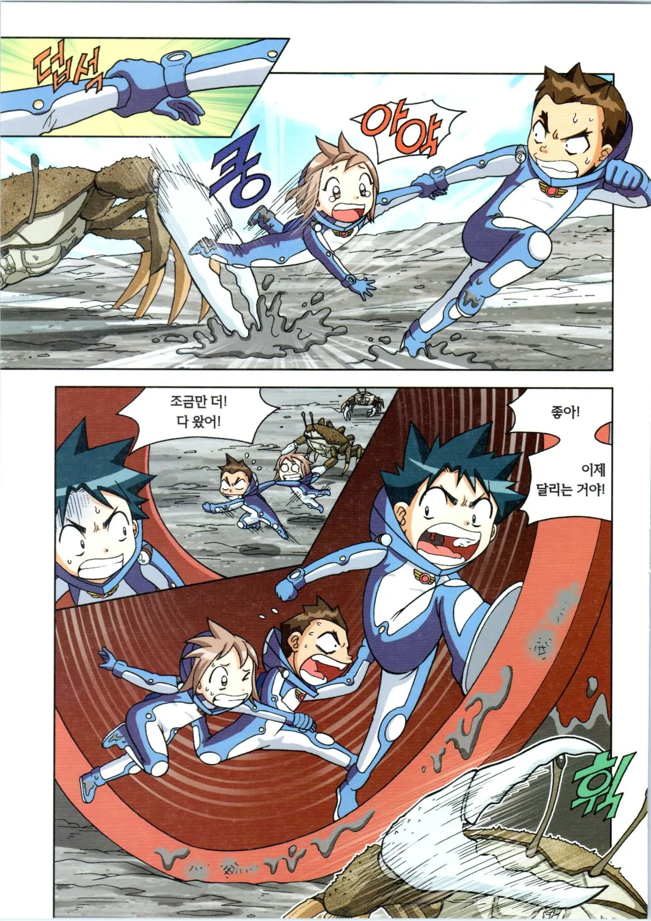 Manga Page 97