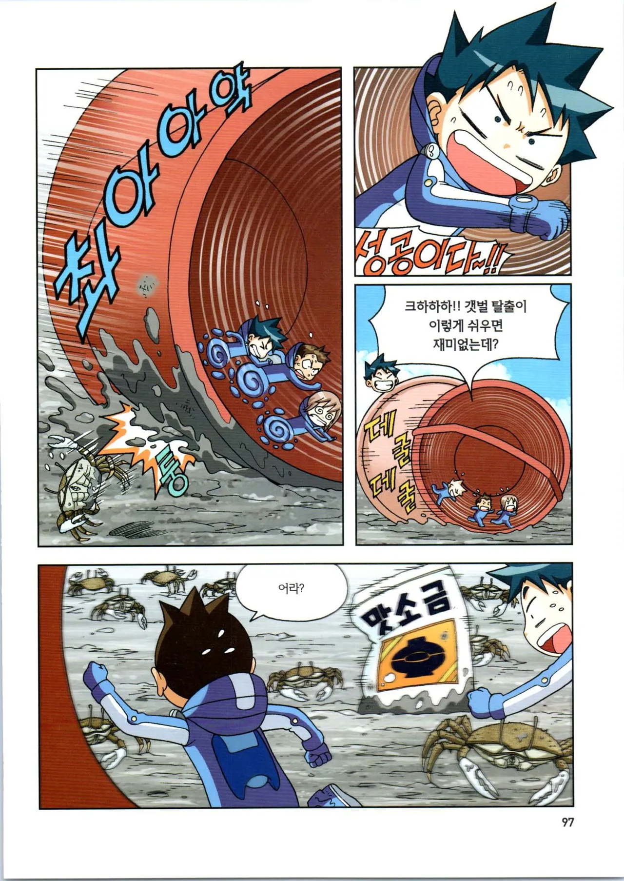 Manga Page 98