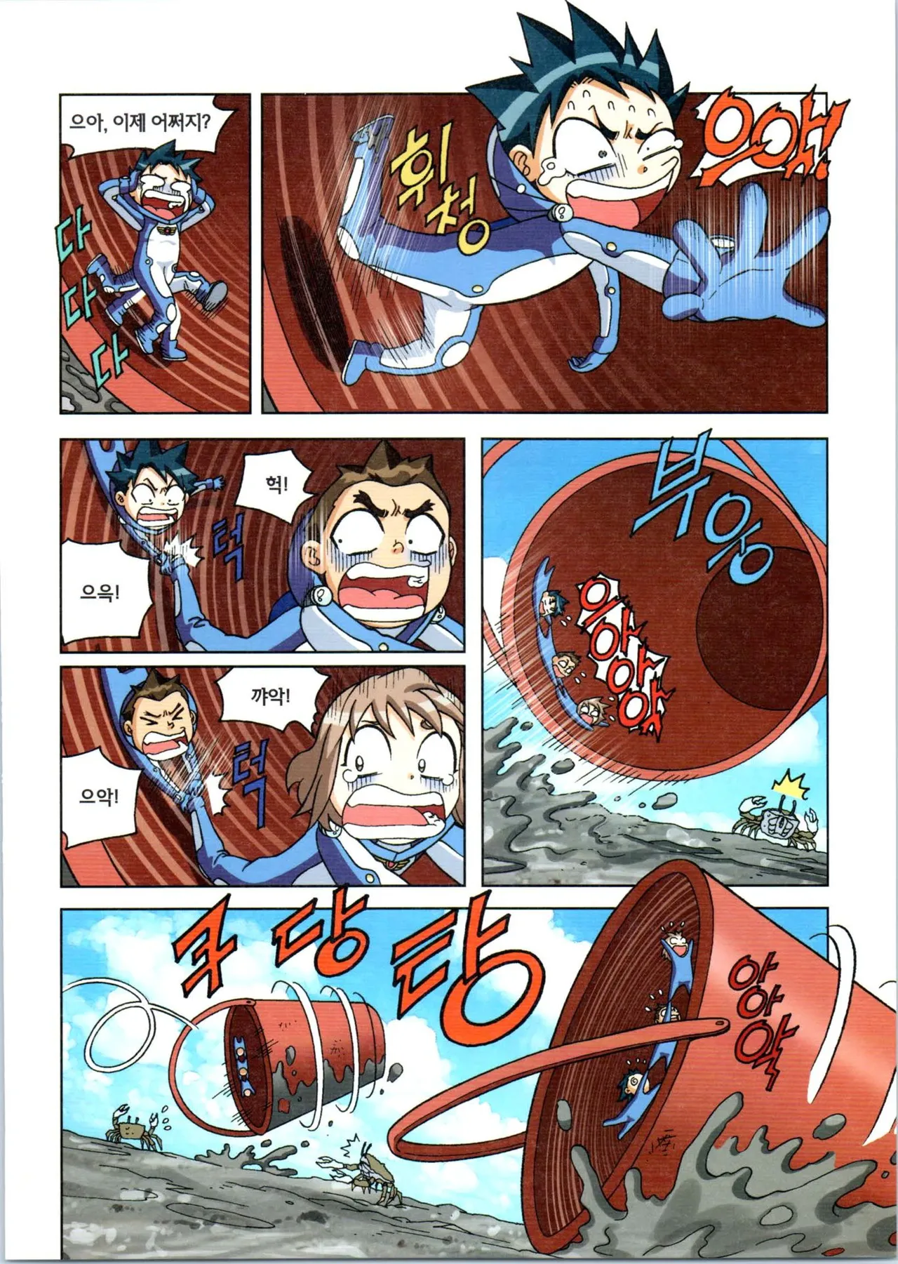 Manga Page 100