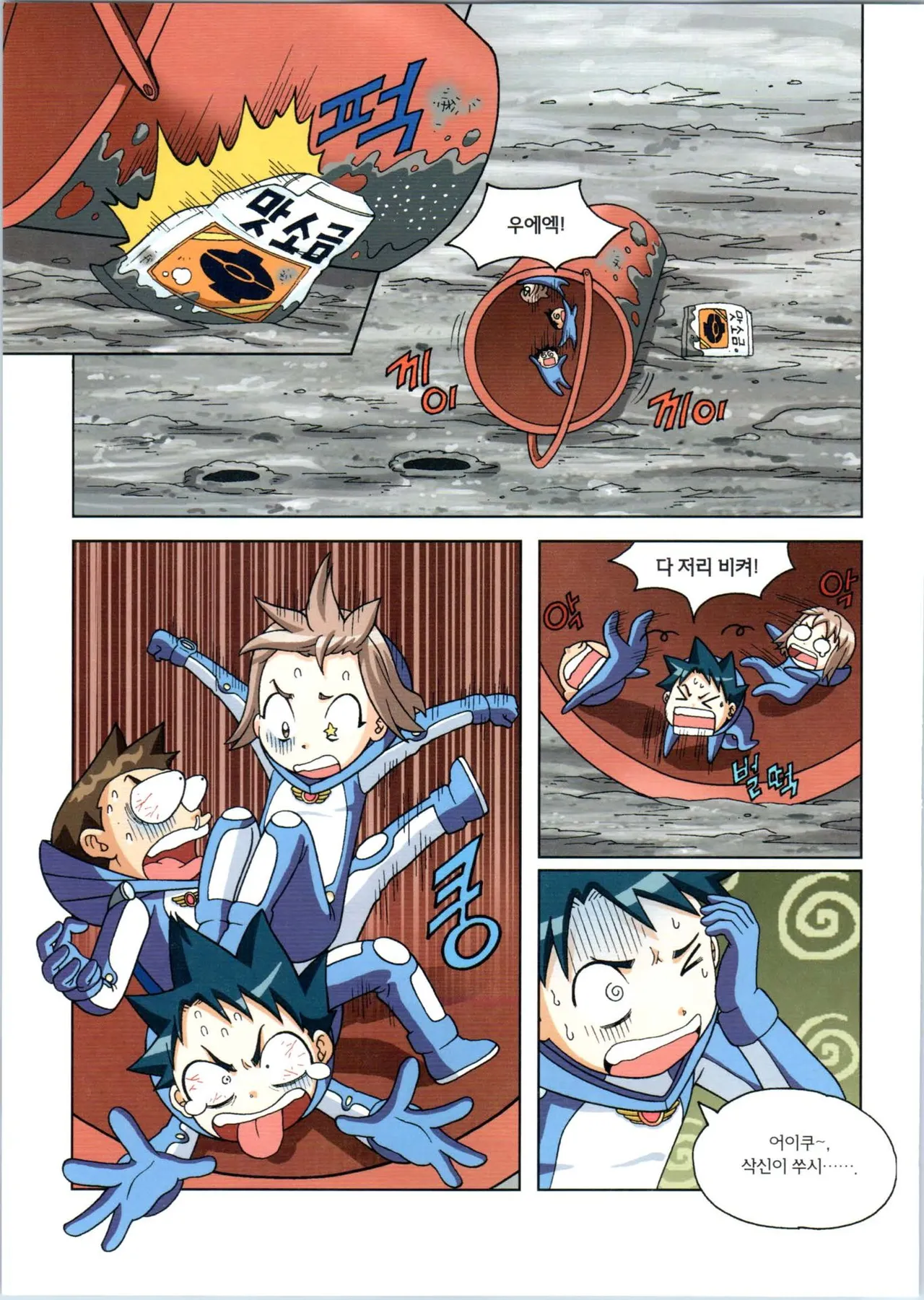 Manga Page 101