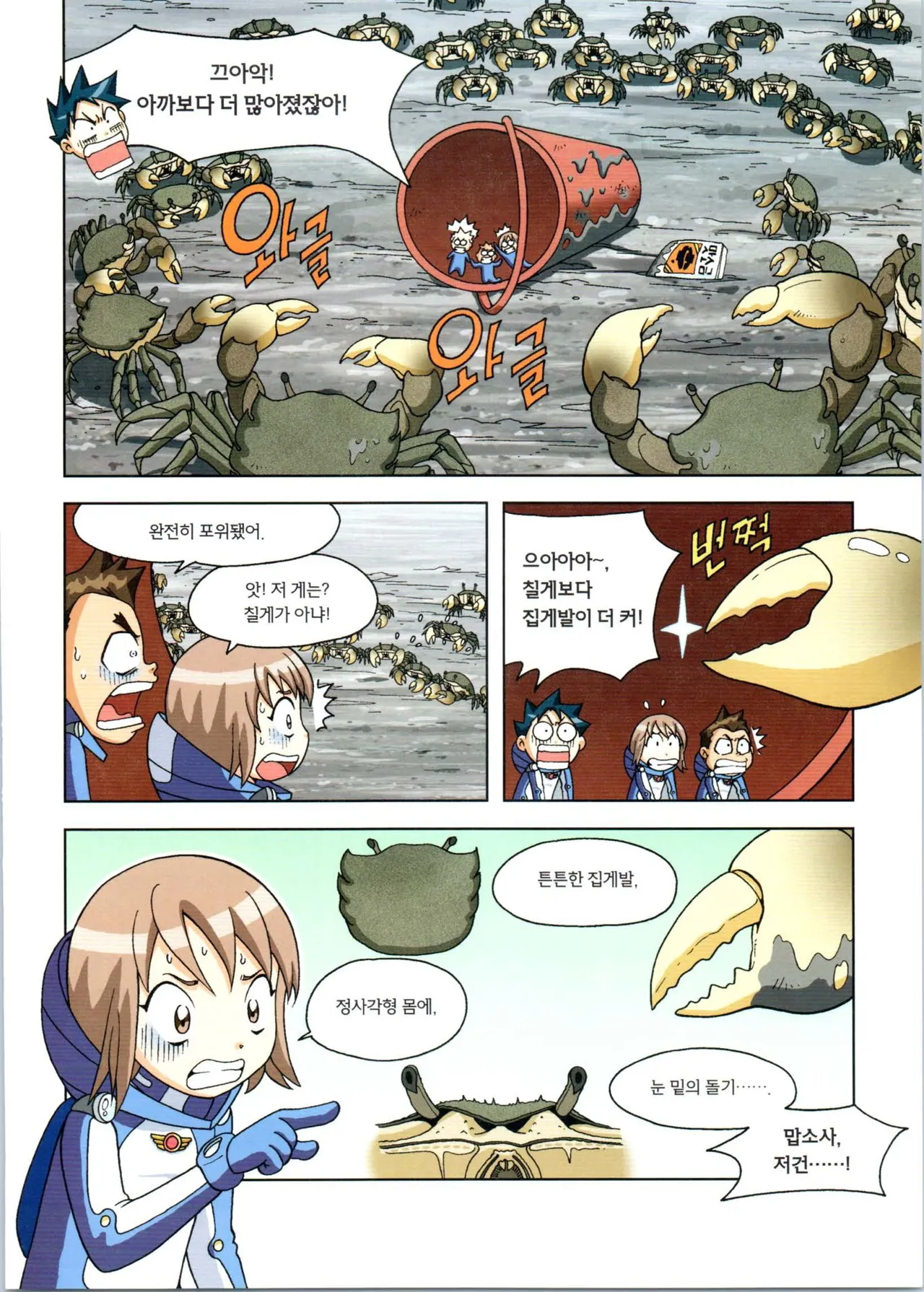 Manga Page 102