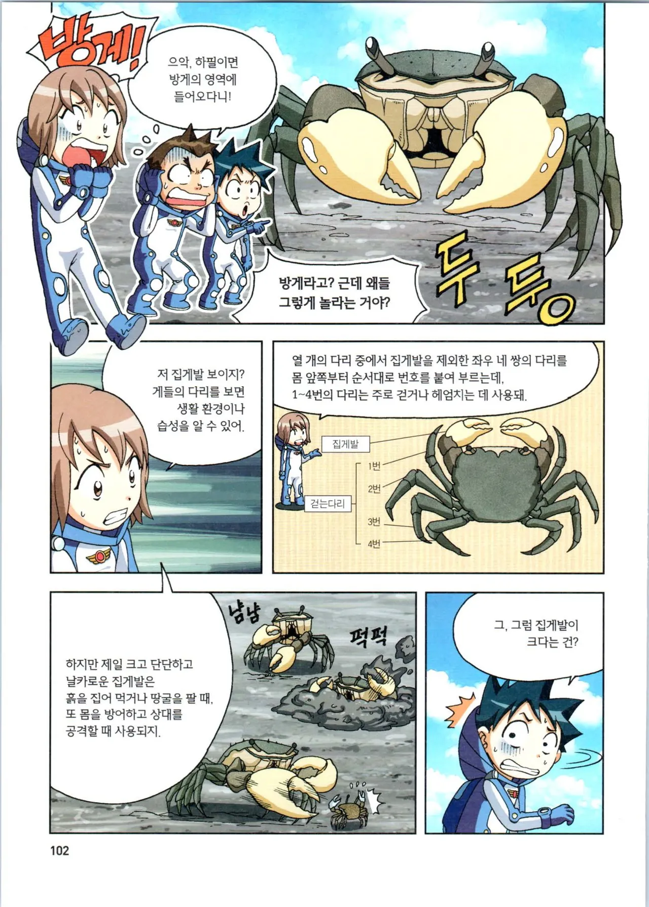Manga Page 103