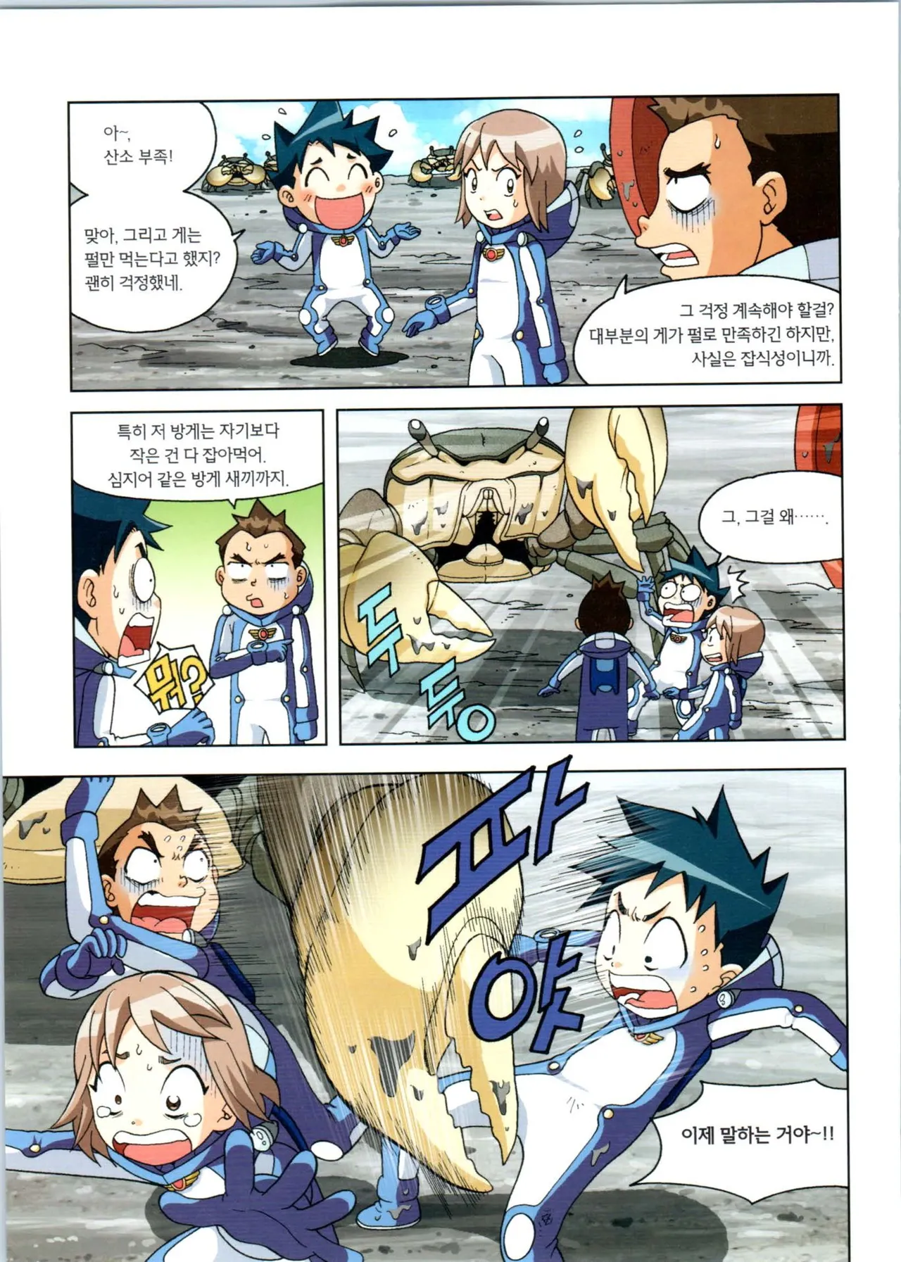 Manga Page 105