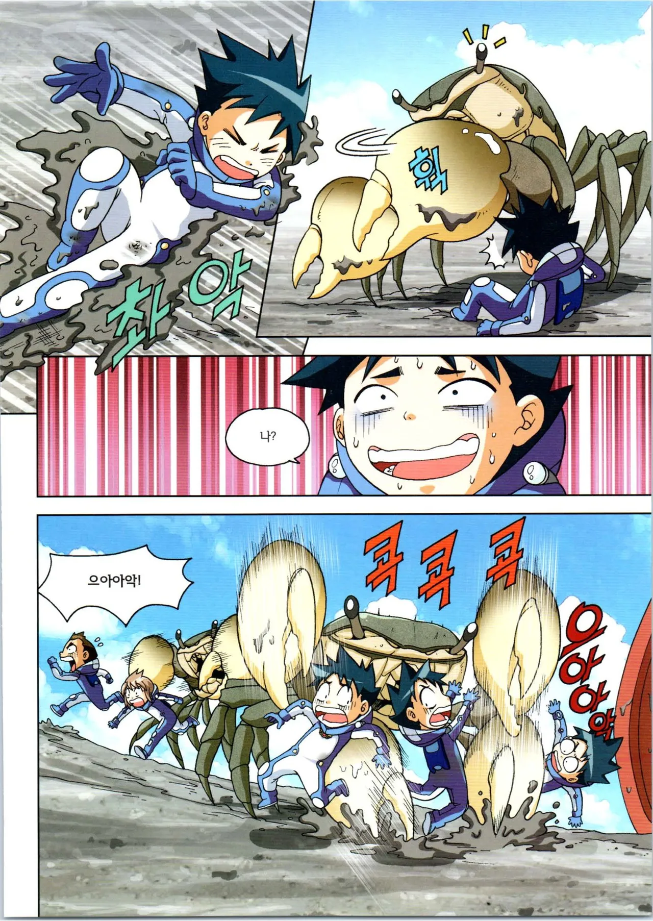 Manga Page 106