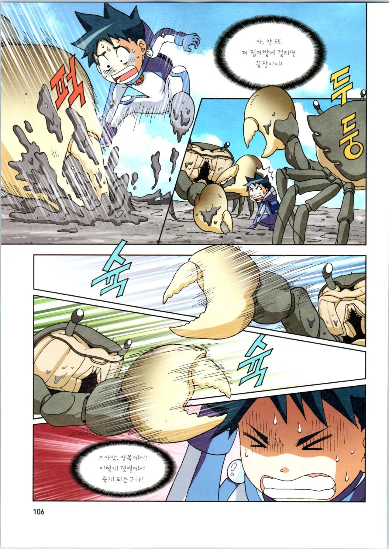 Manga Page 107