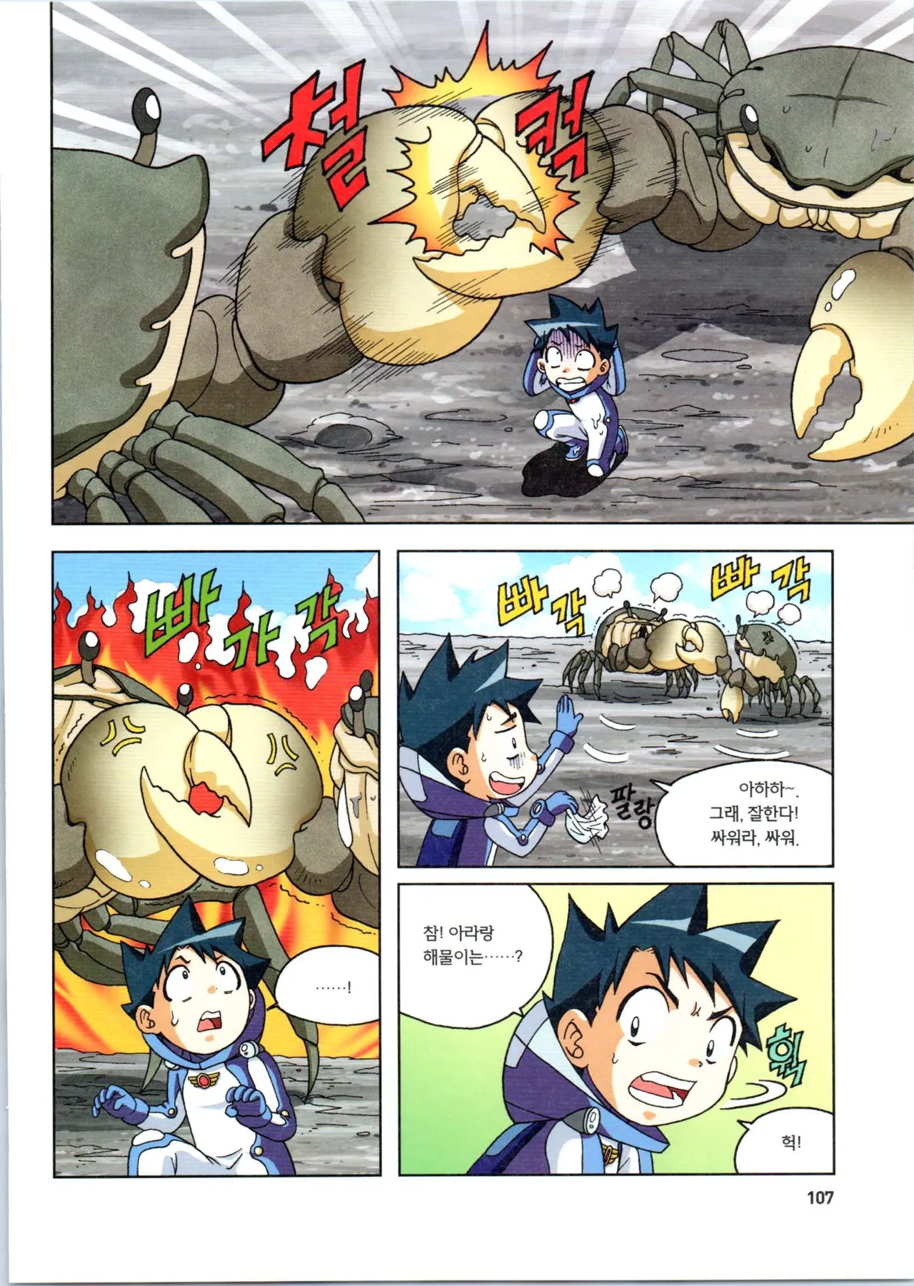 Manga Page 108