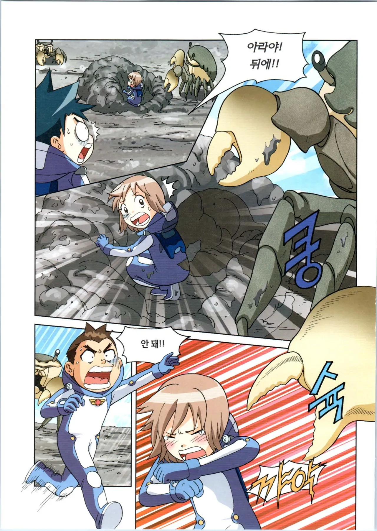 Manga Page 109