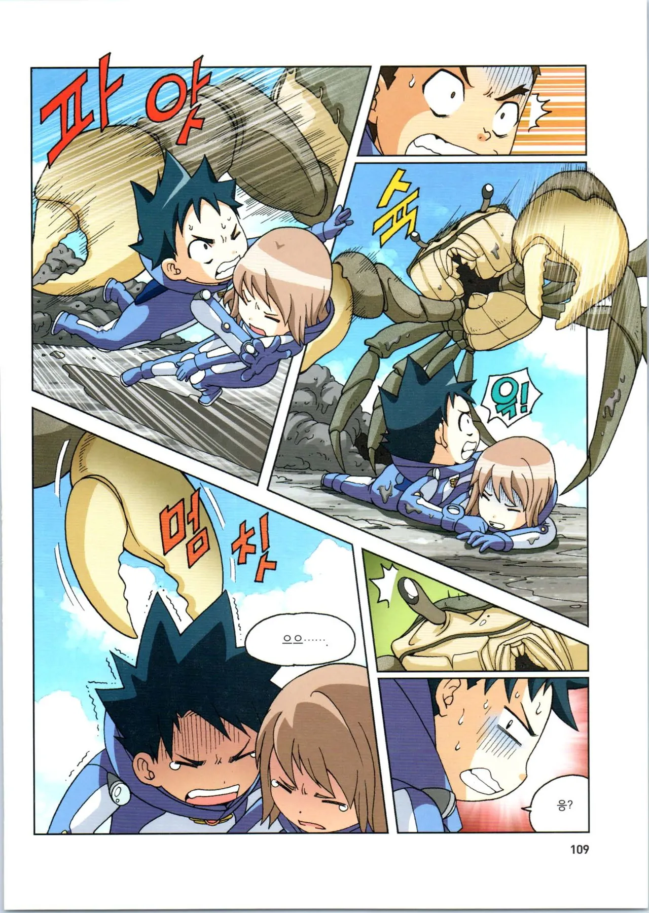 Manga Page 110