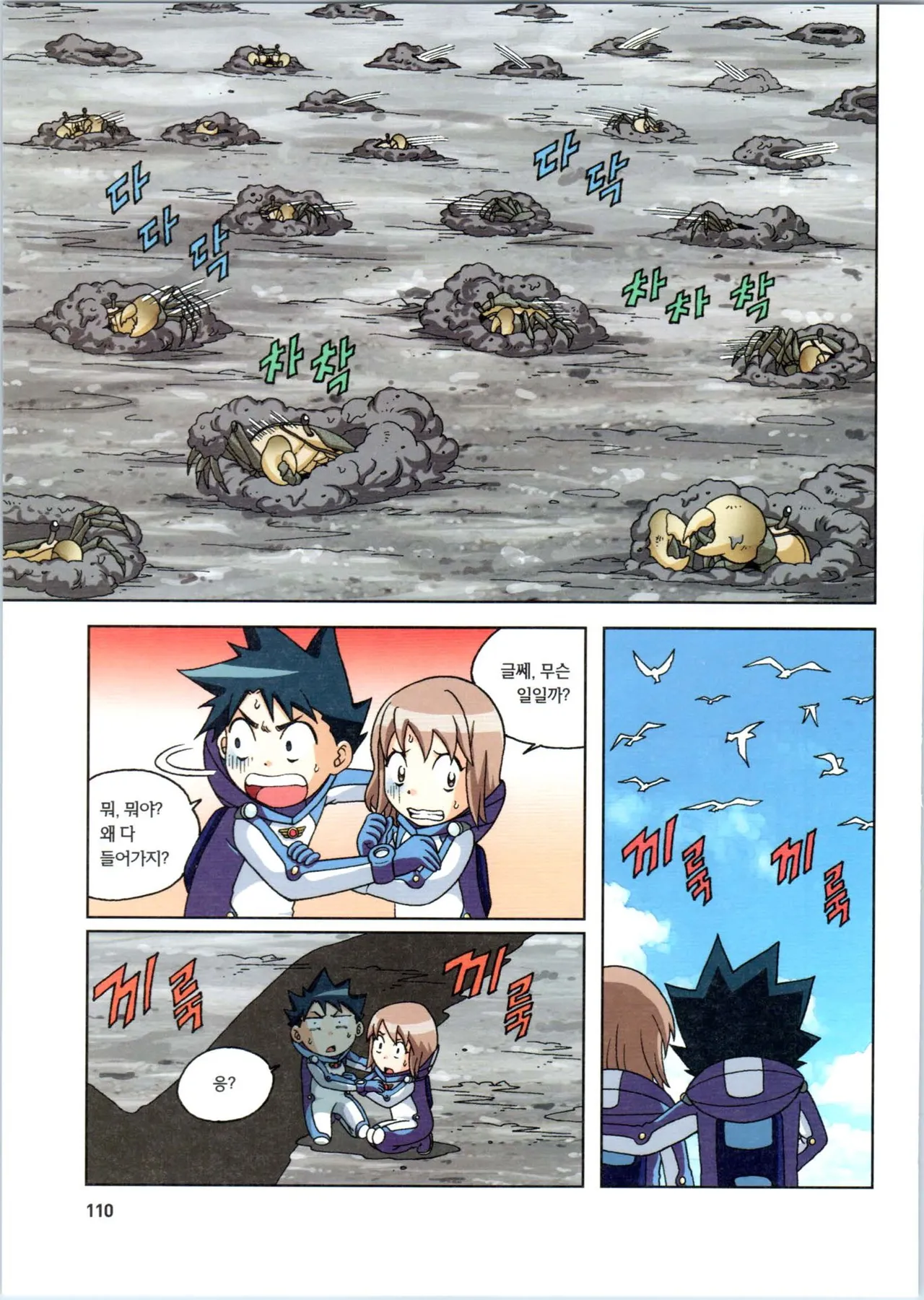 Manga Page 111
