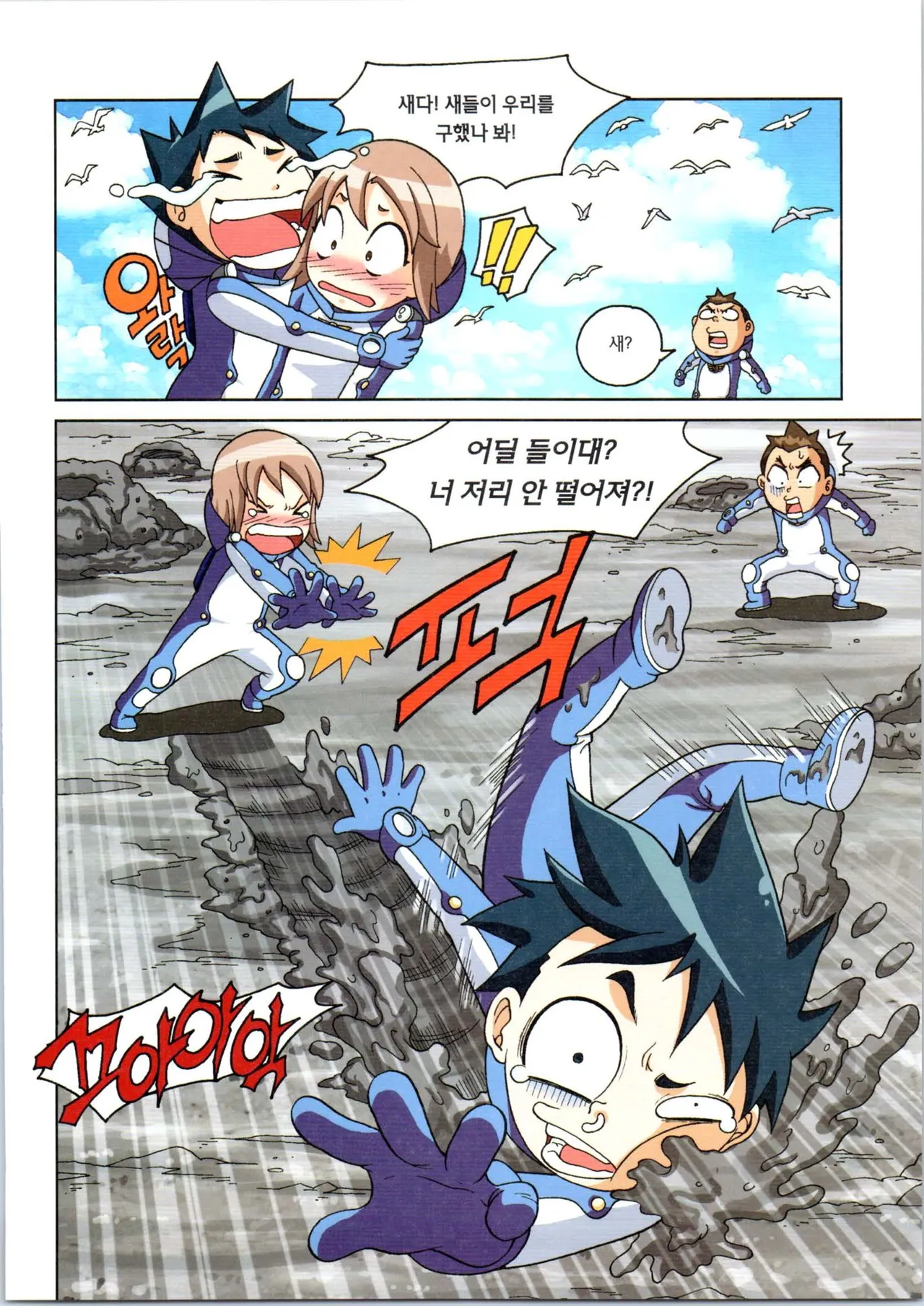 Manga Page 112