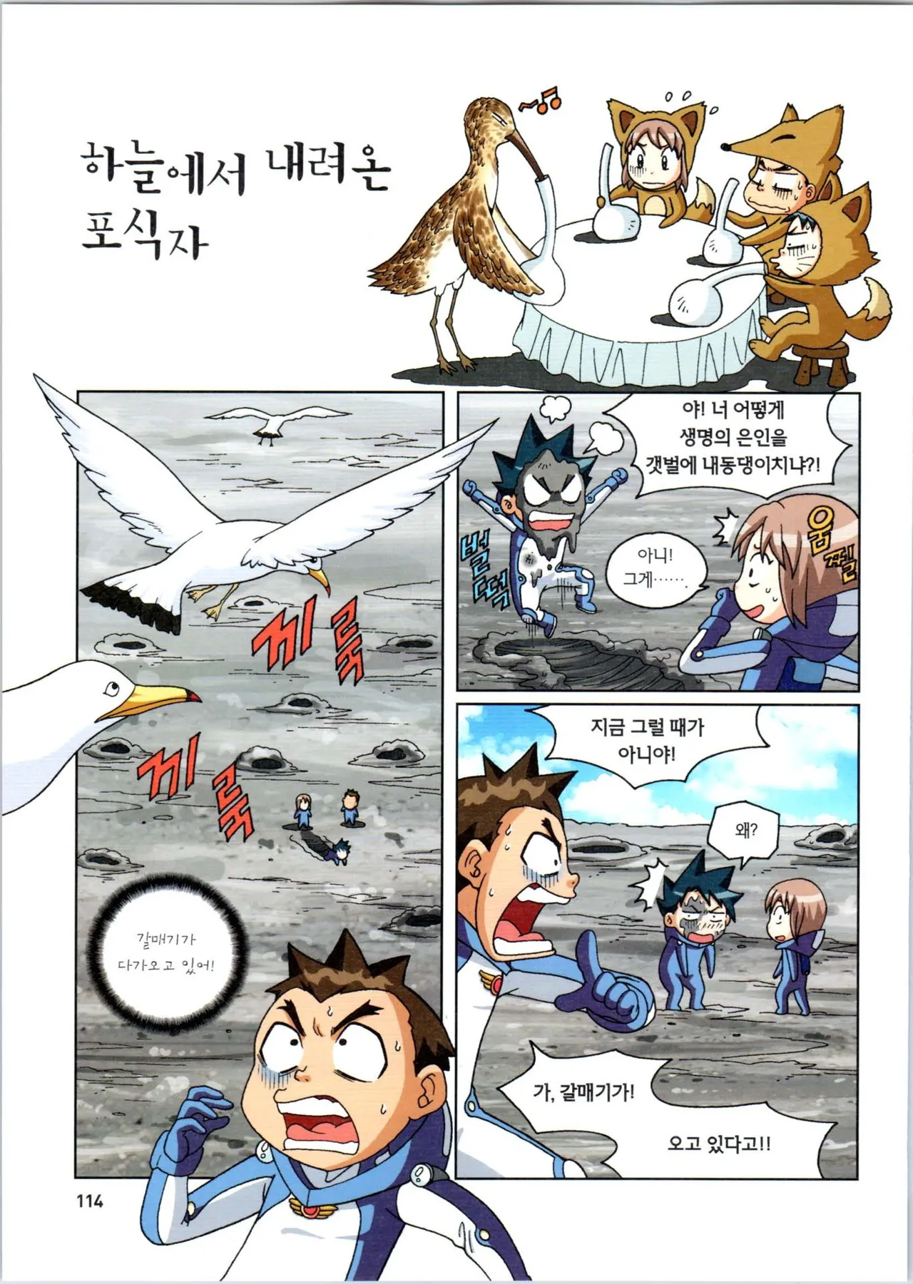 Manga Page 115