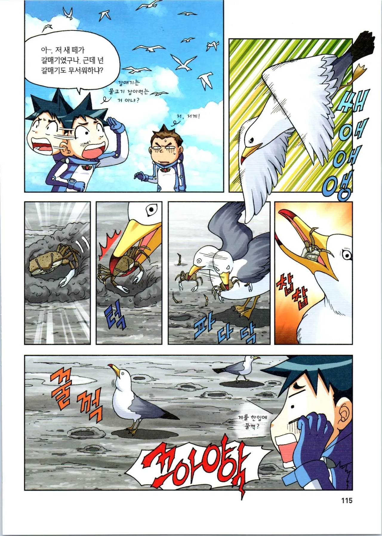 Manga Page 116