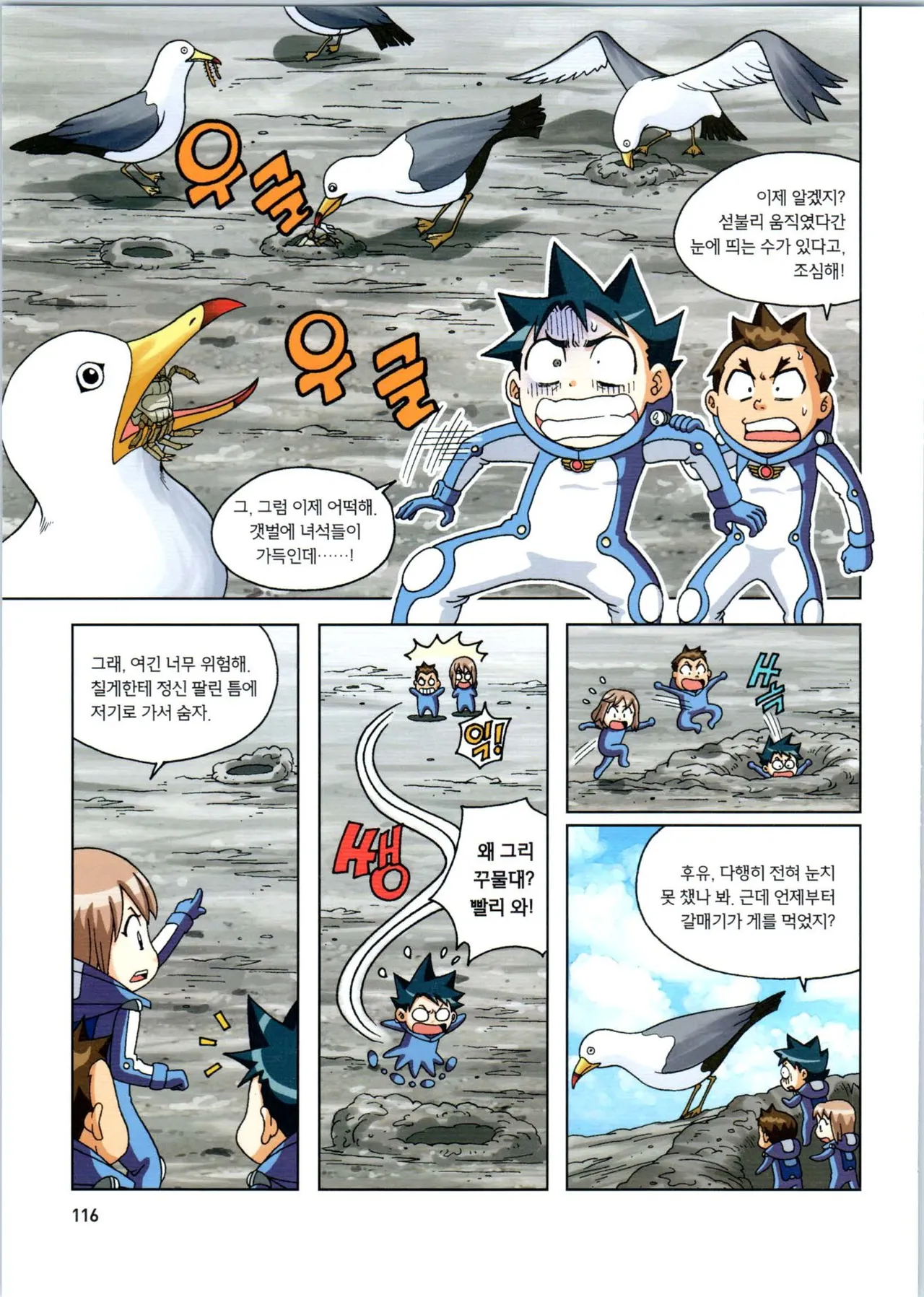 Manga Page 117