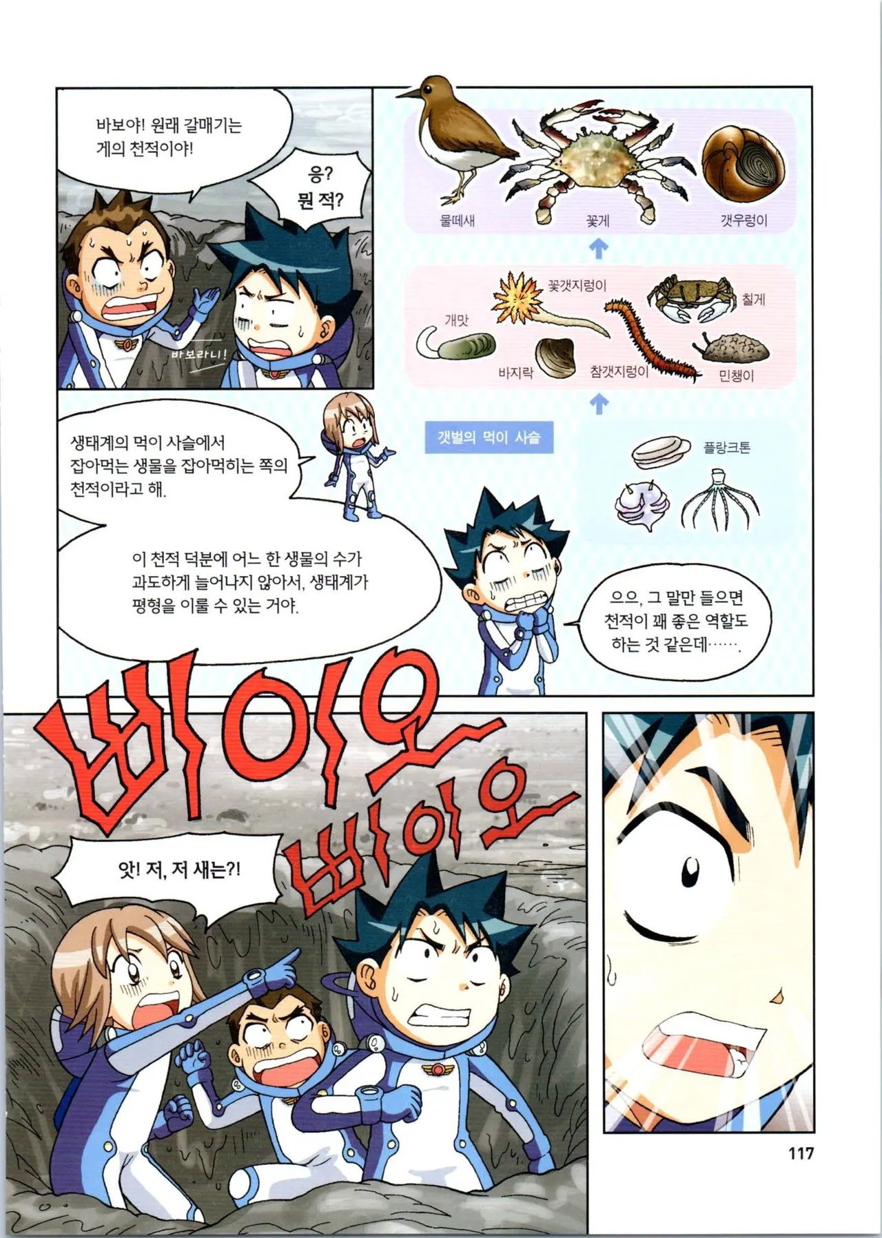 Manga Page 118