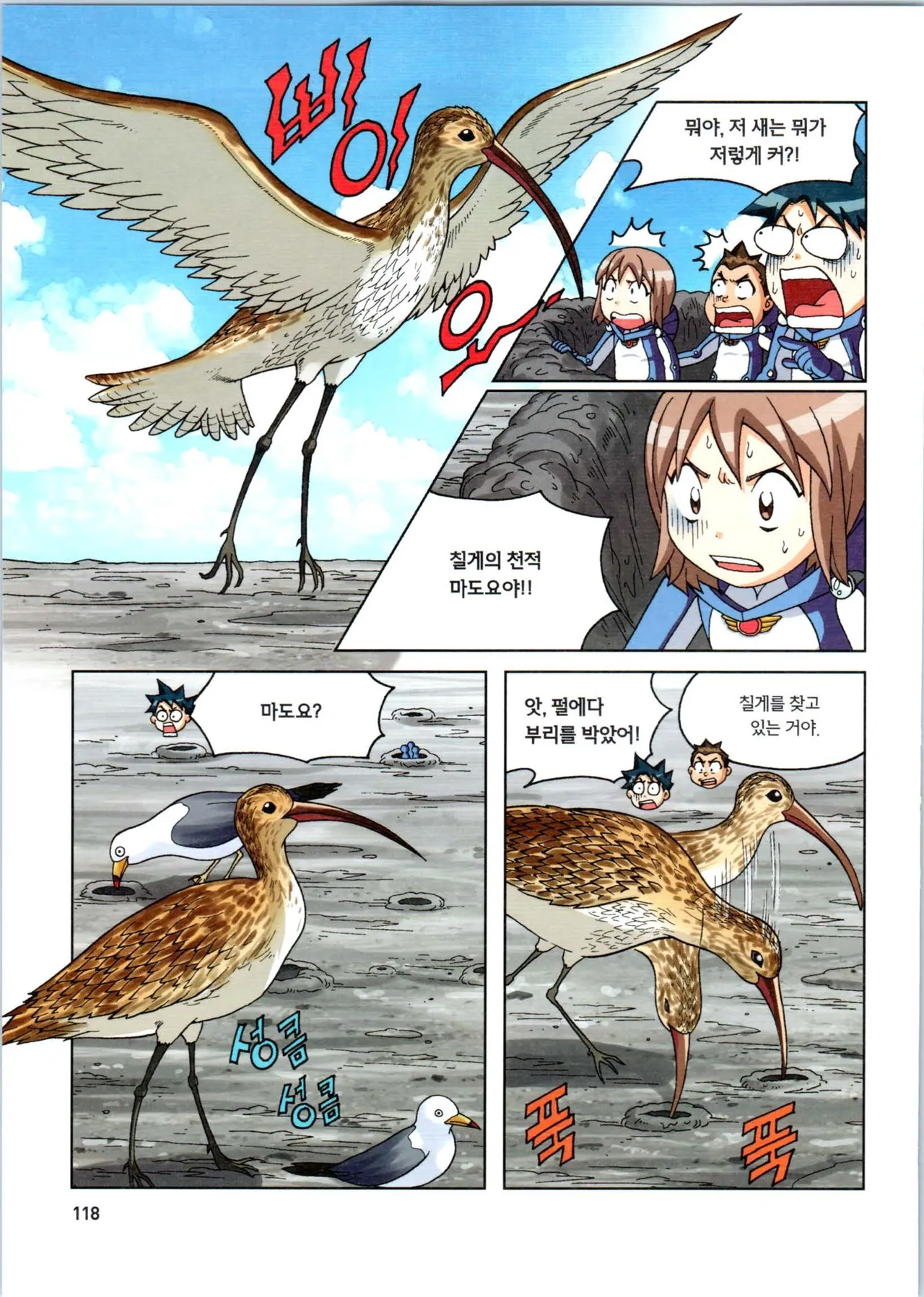 Manga Page 119