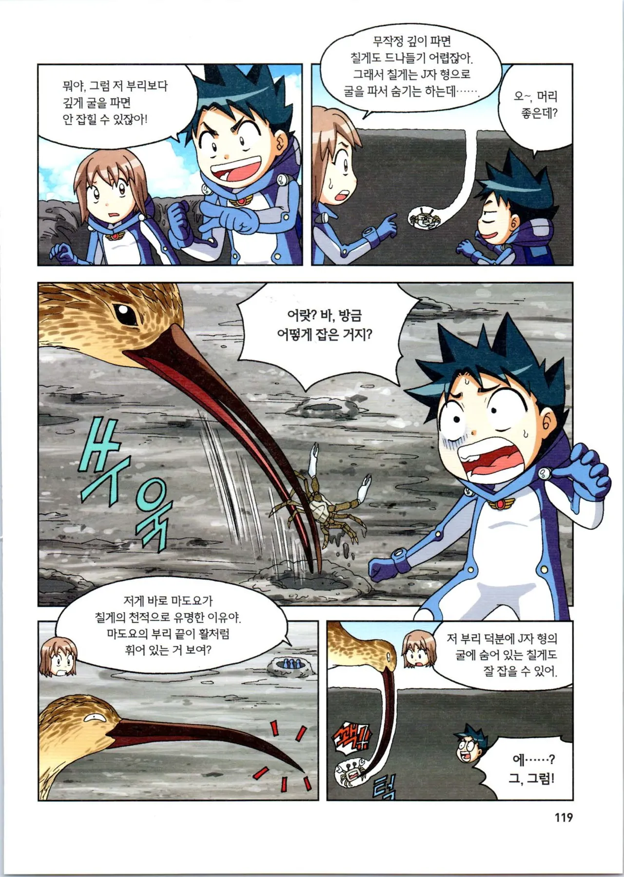 Manga Page 120