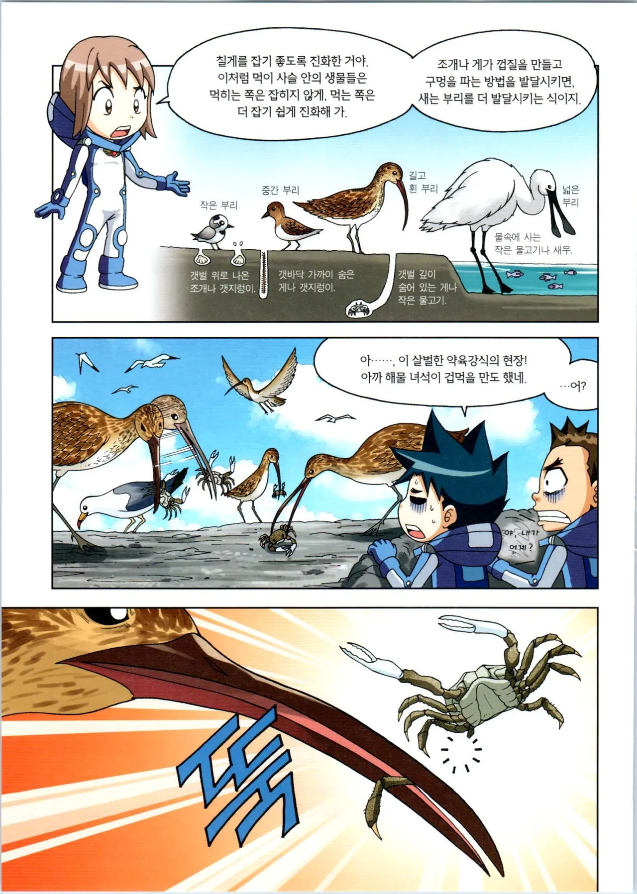 Manga Page 121