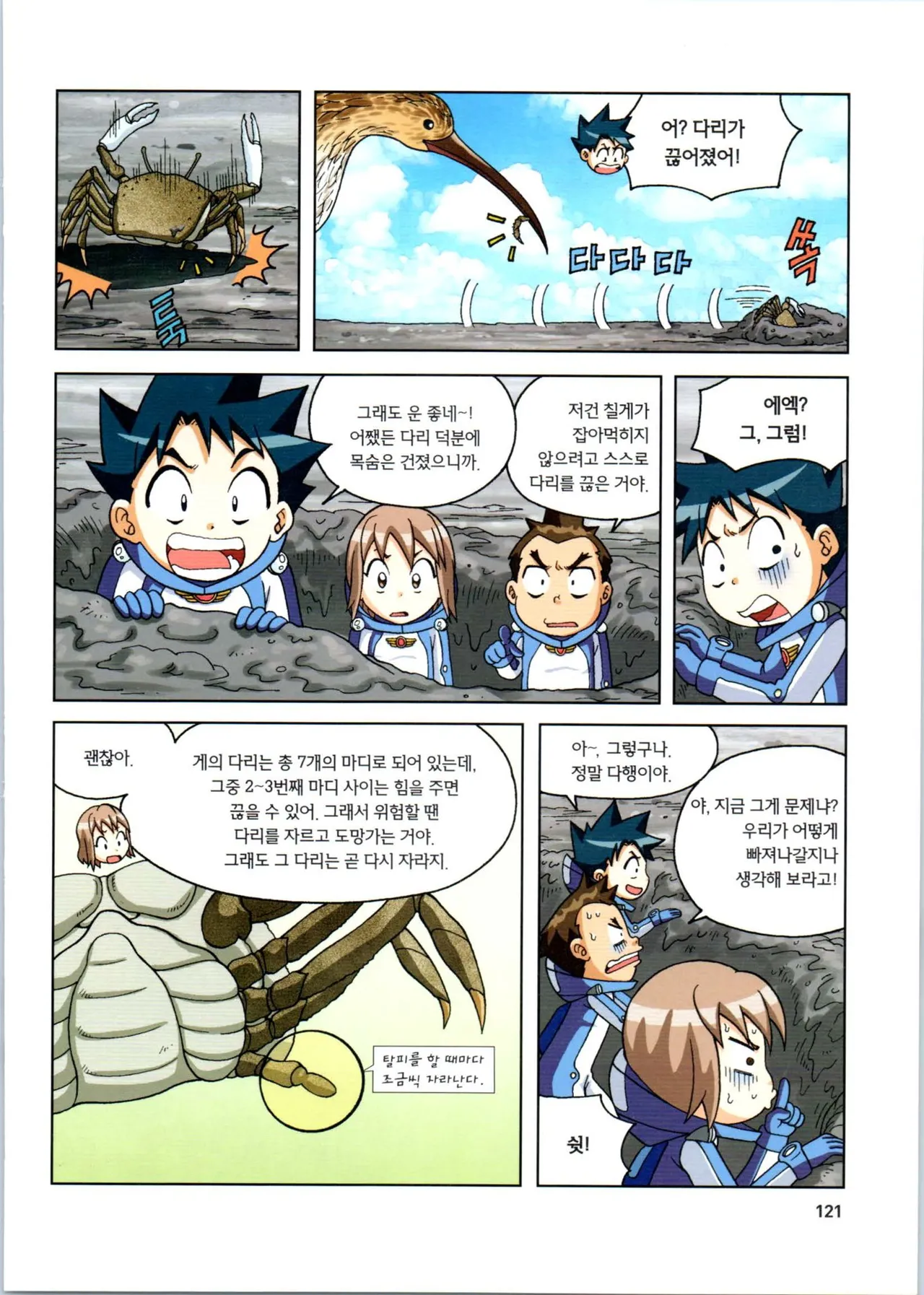 Manga Page 122