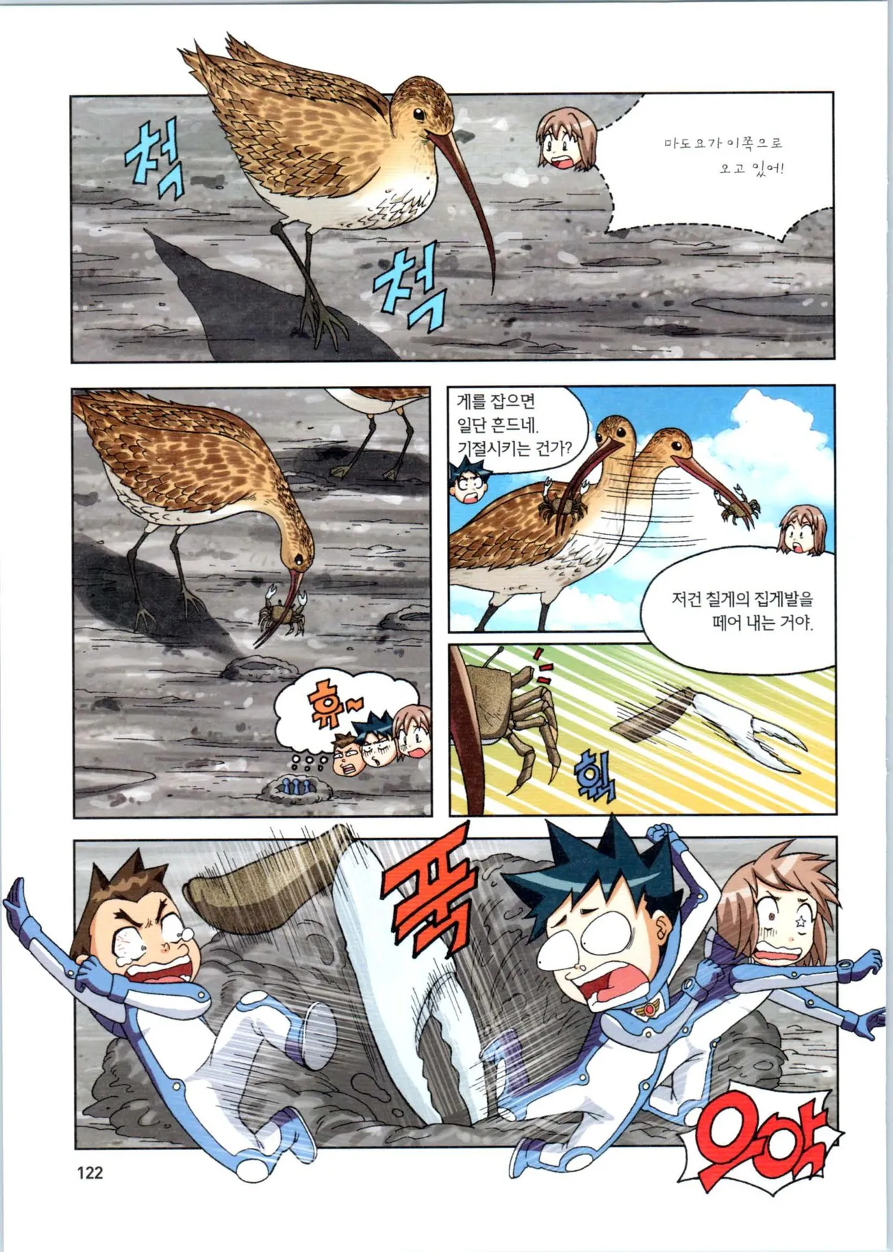 Manga Page 123