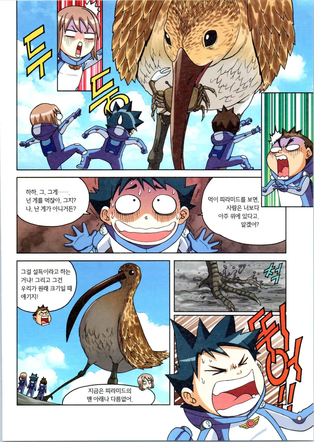 Manga Page 124