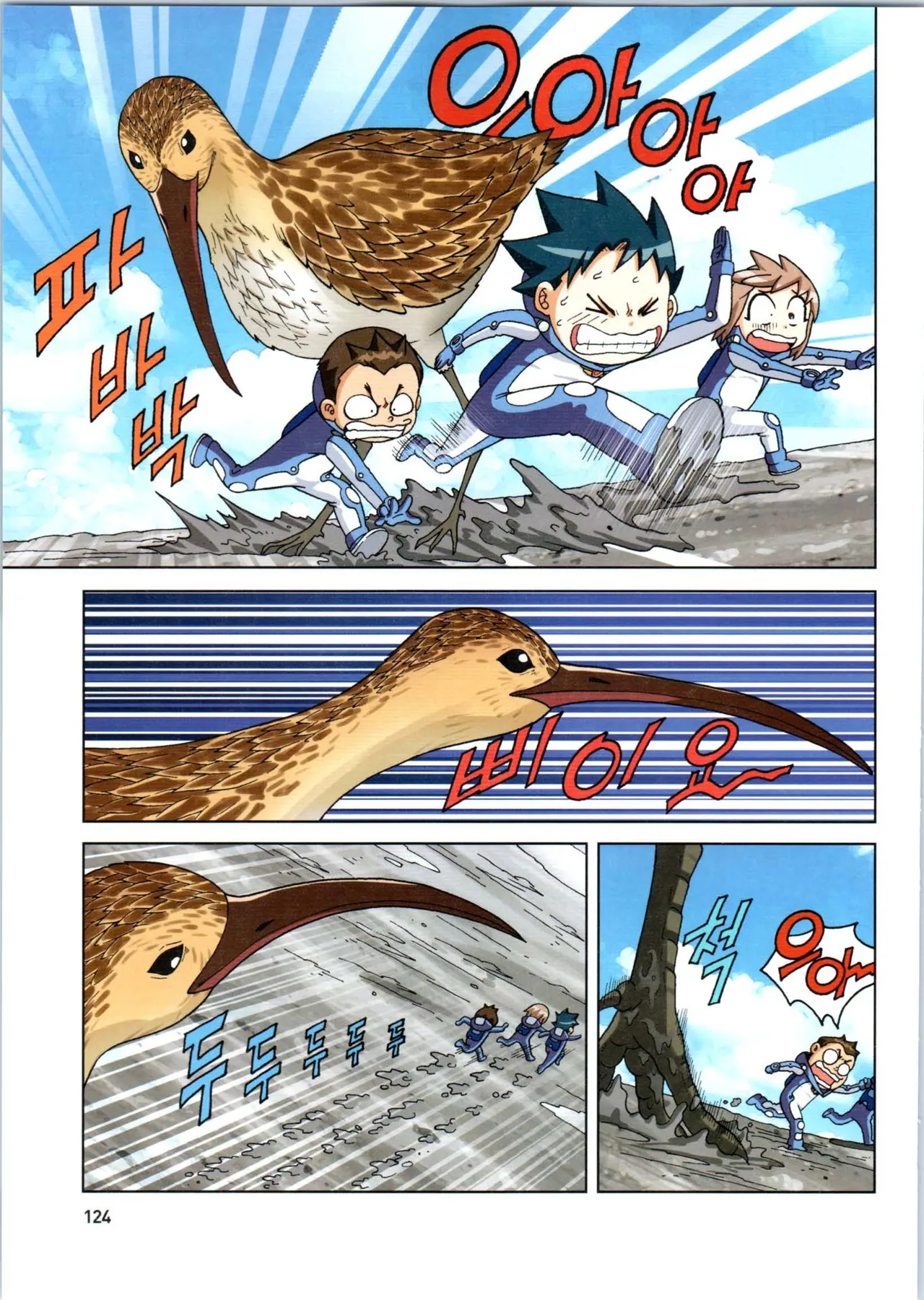 Manga Page 125