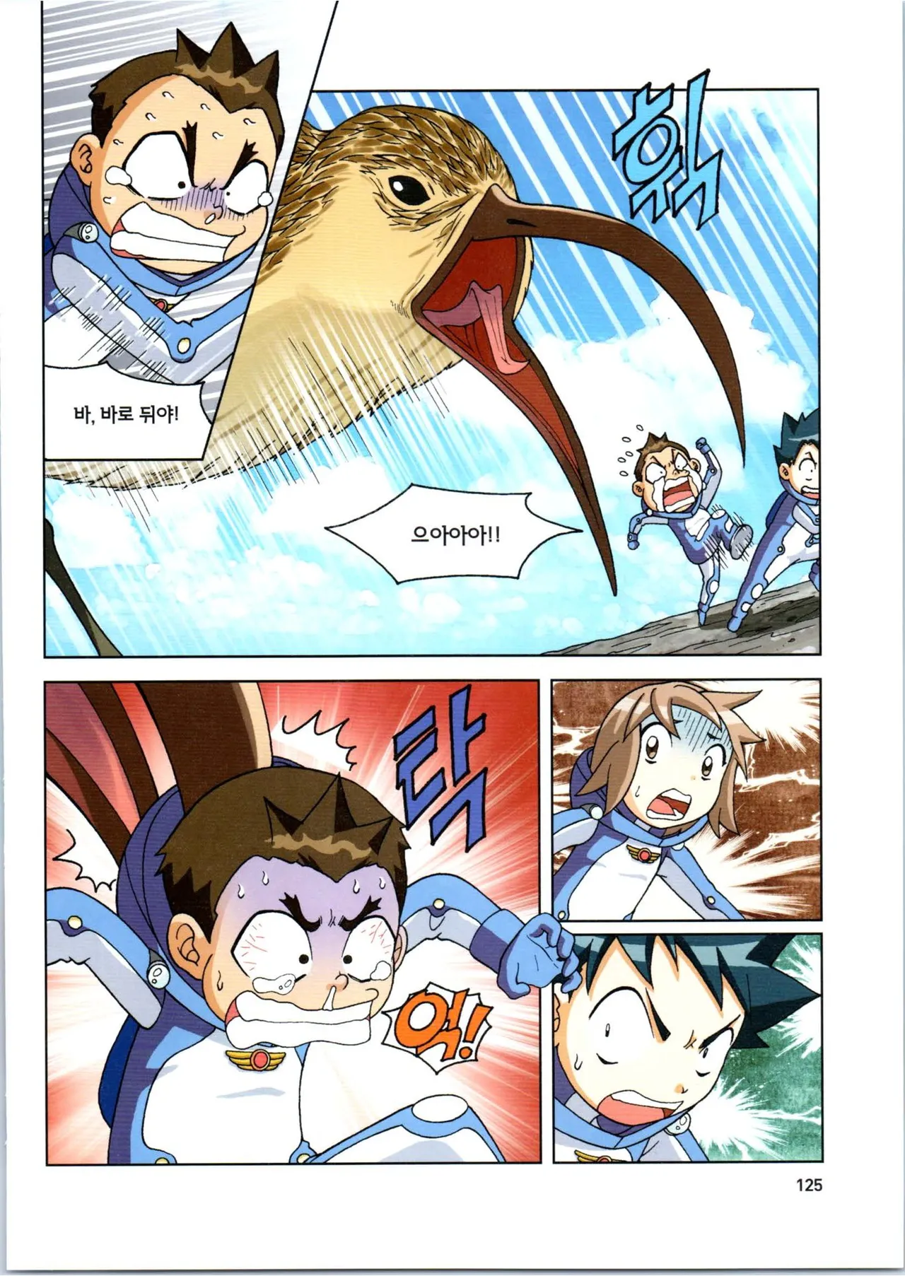 Manga Page 126