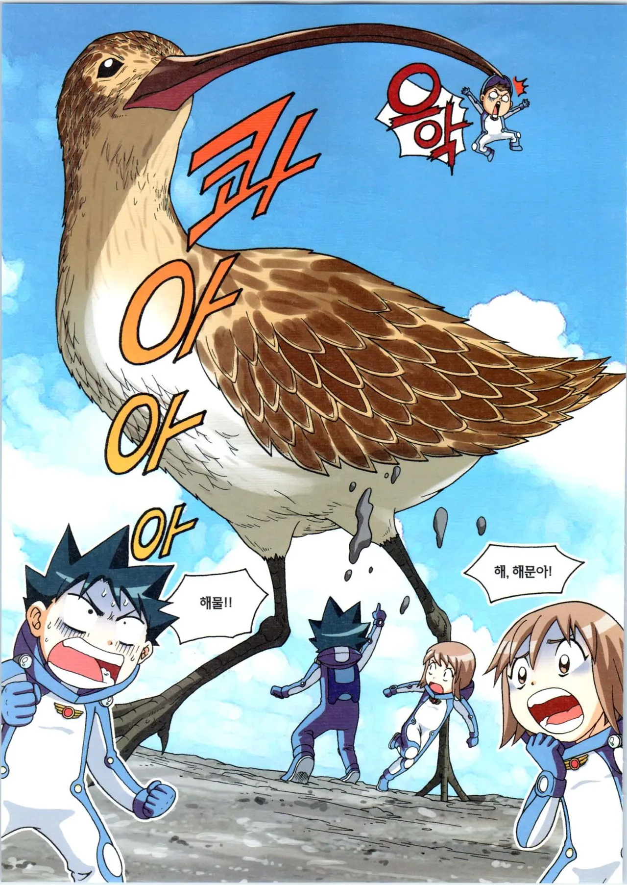 Manga Page 127