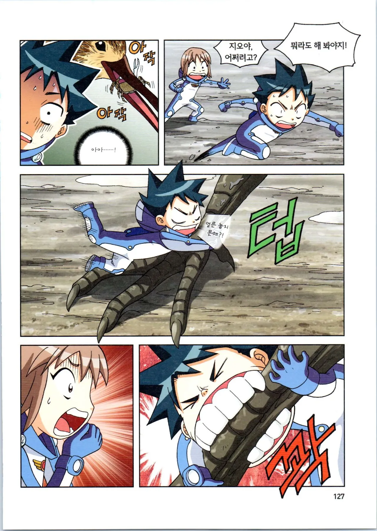 Manga Page 128