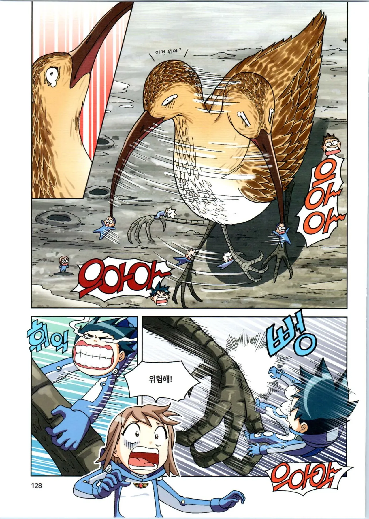 Manga Page 129
