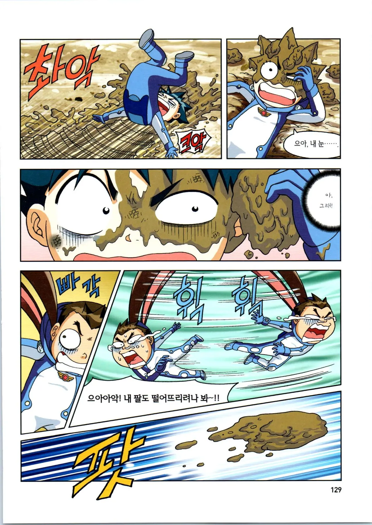 Manga Page 130