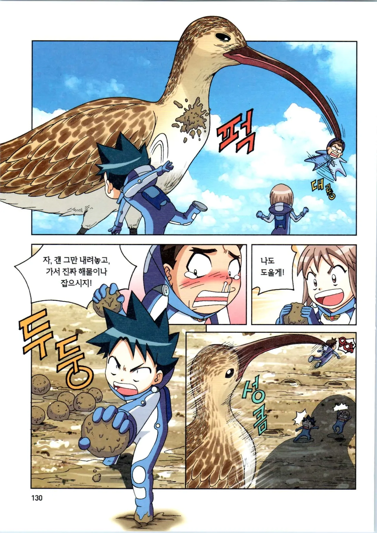 Manga Page 131