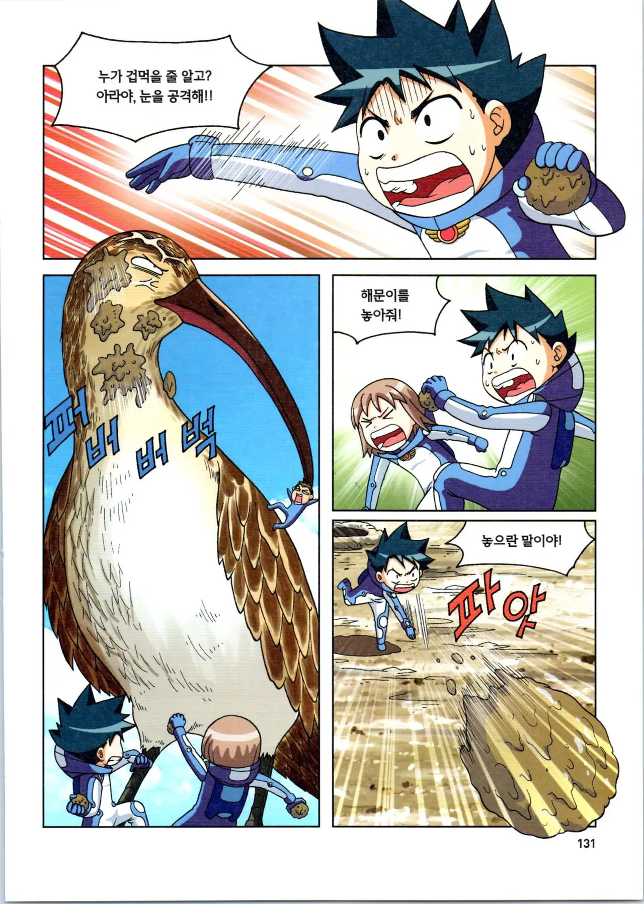 Manga Page 132