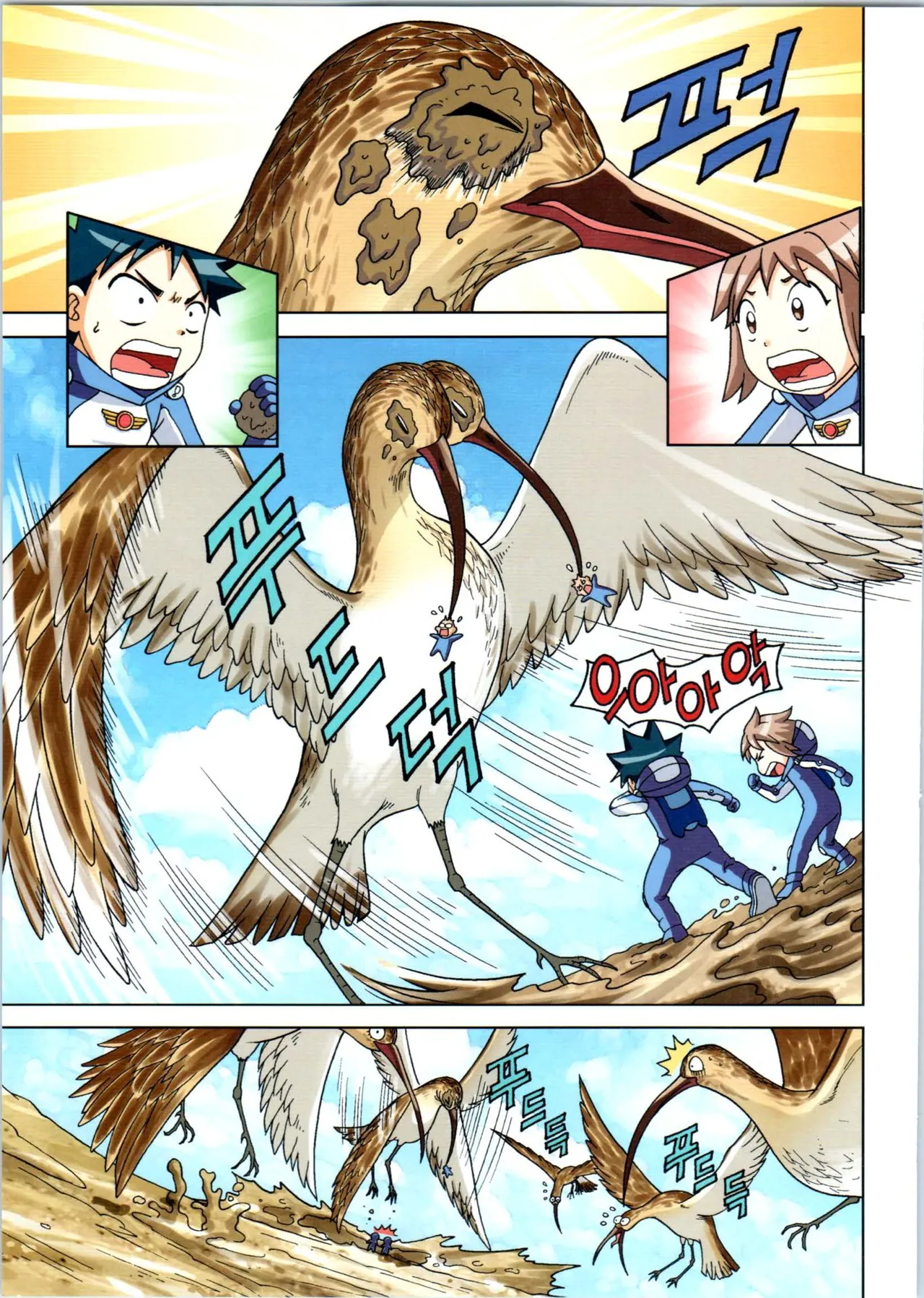 Manga Page 133