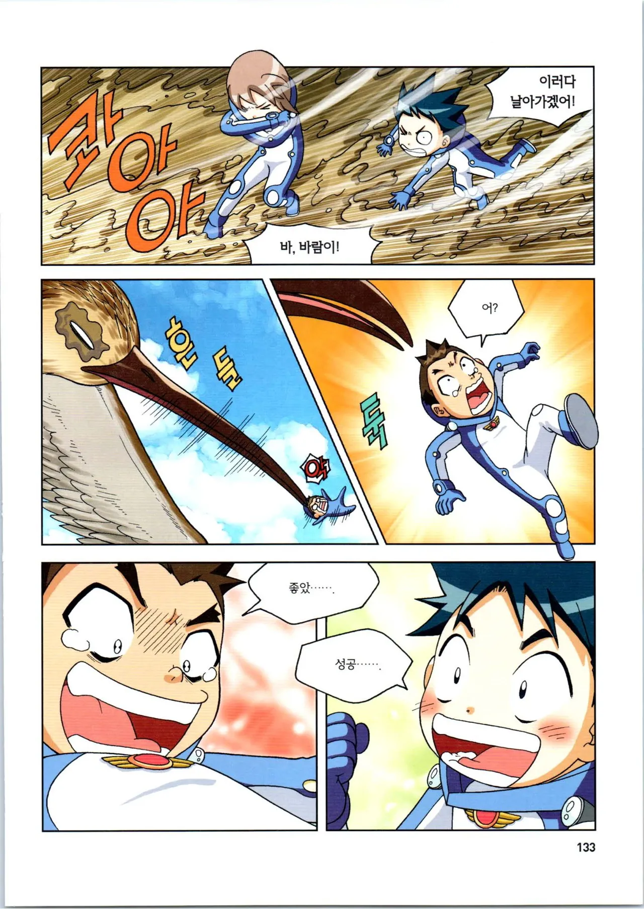 Manga Page 134