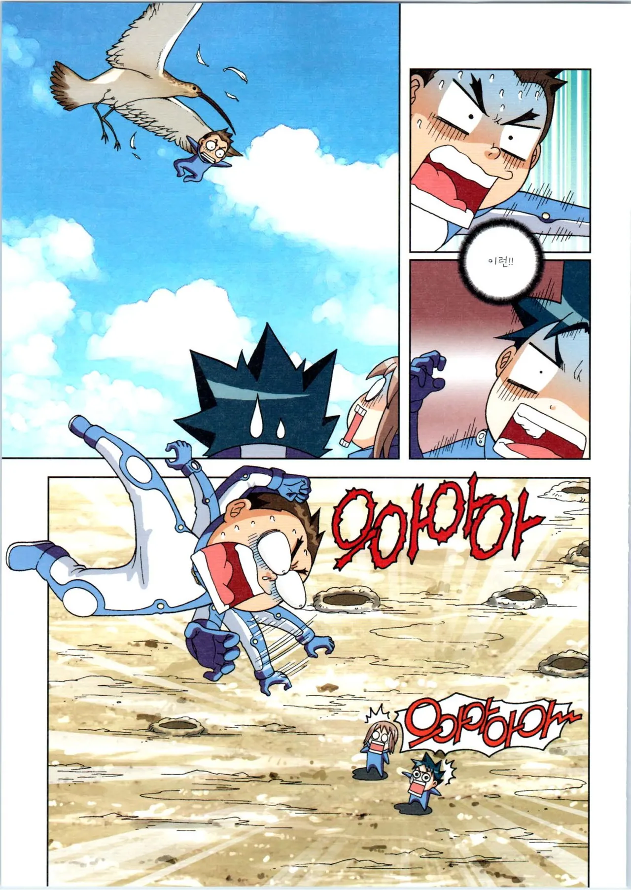 Manga Page 135