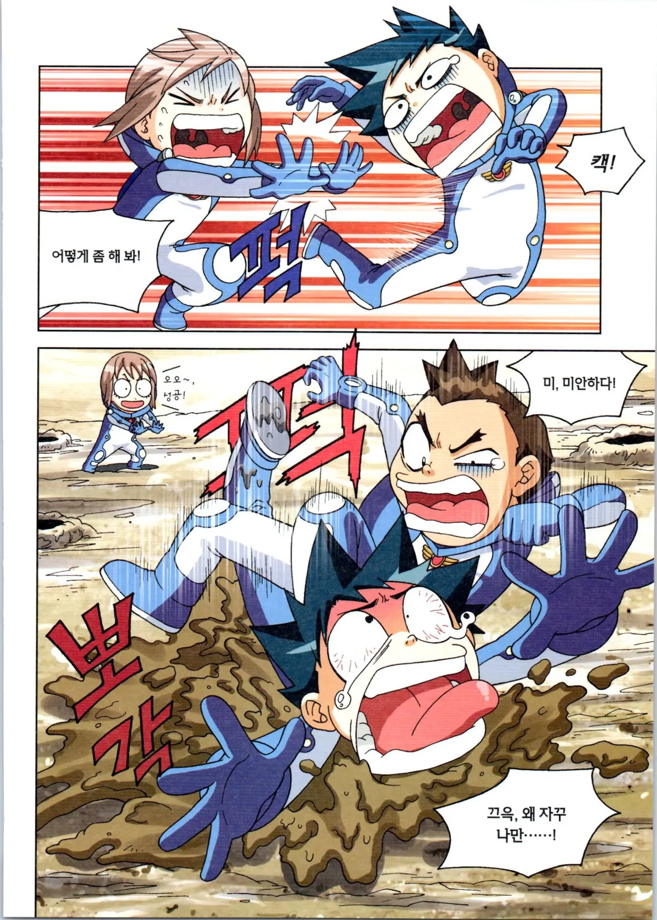 Manga Page 136