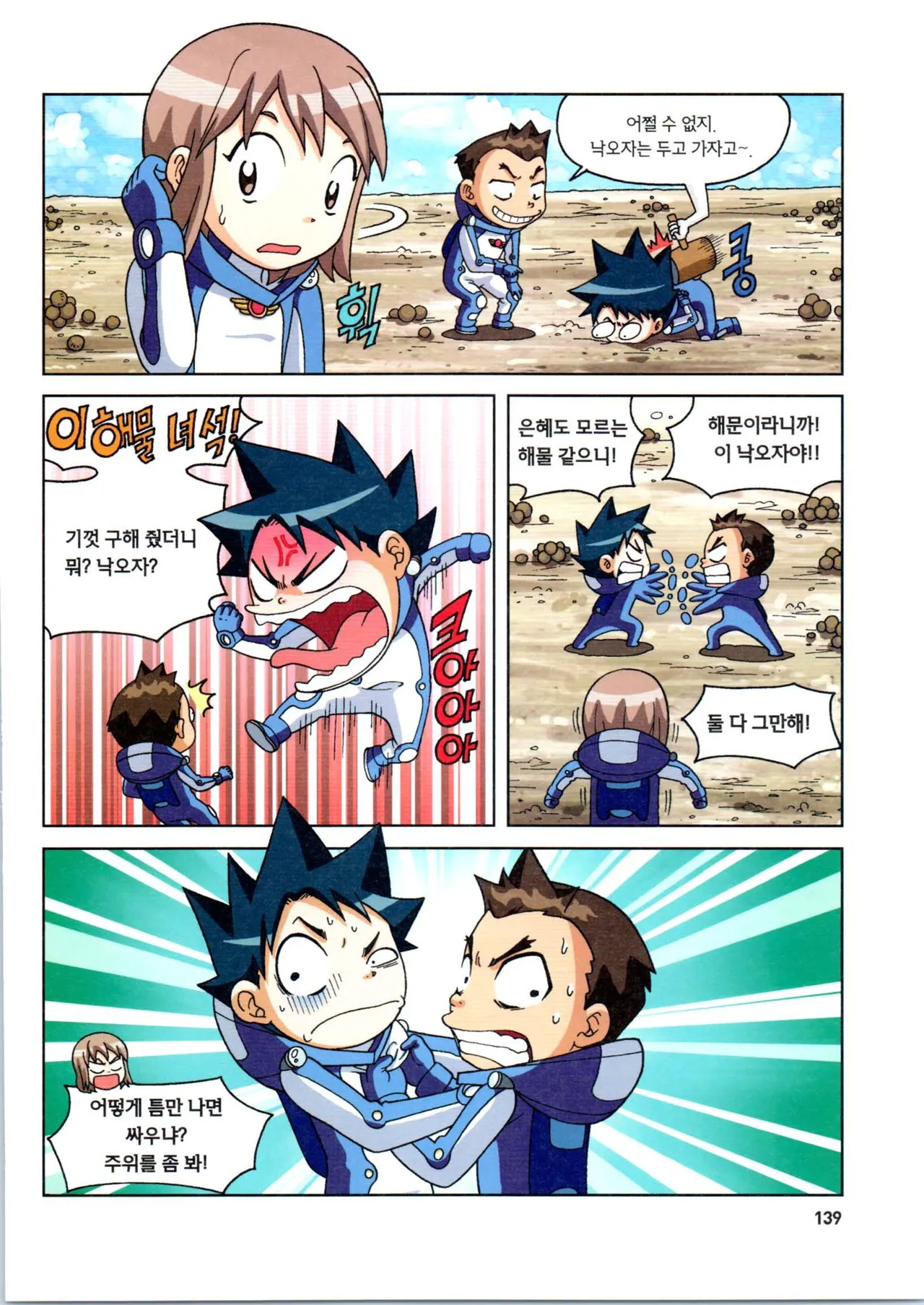 Manga Page 140