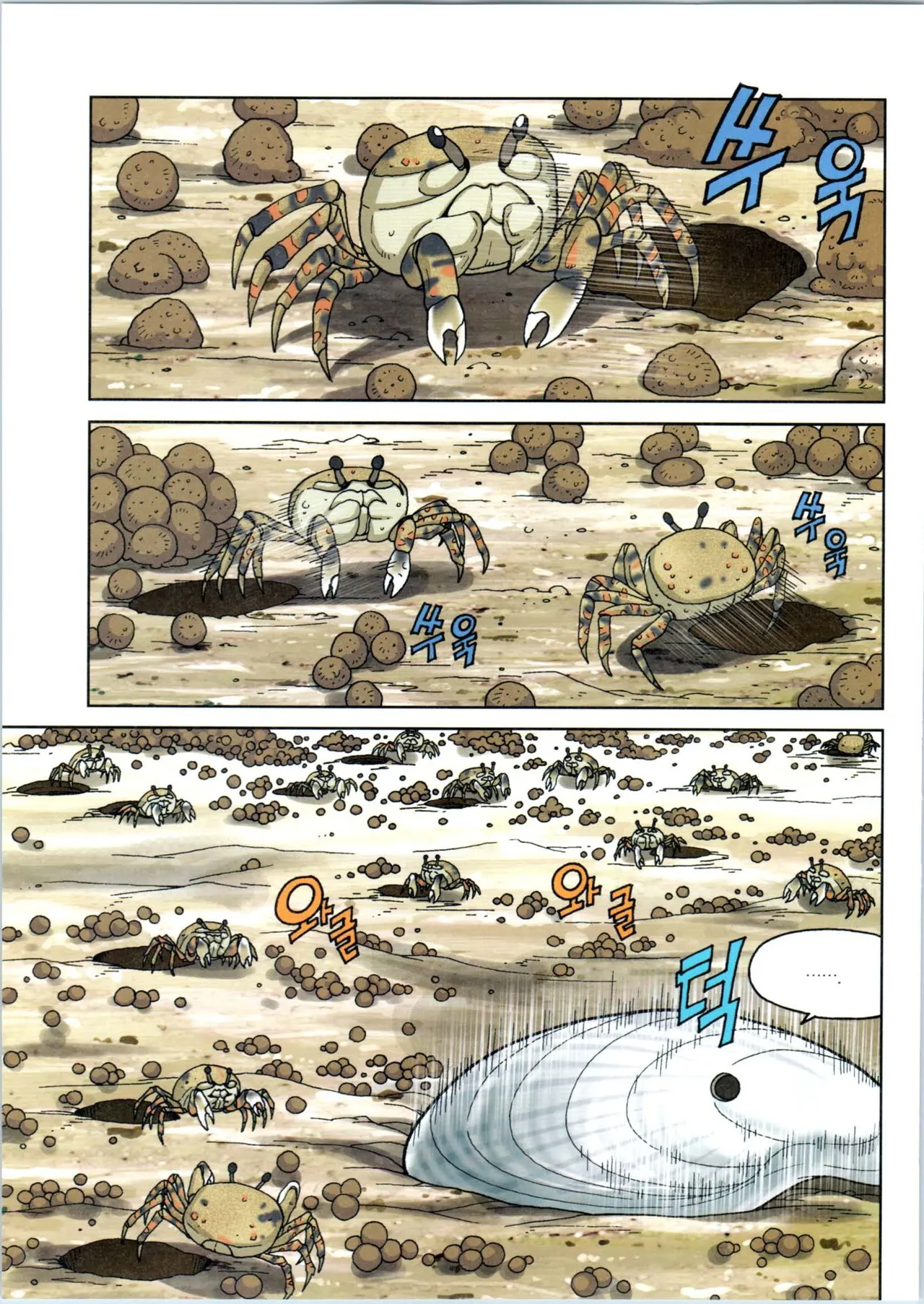 Manga Page 143